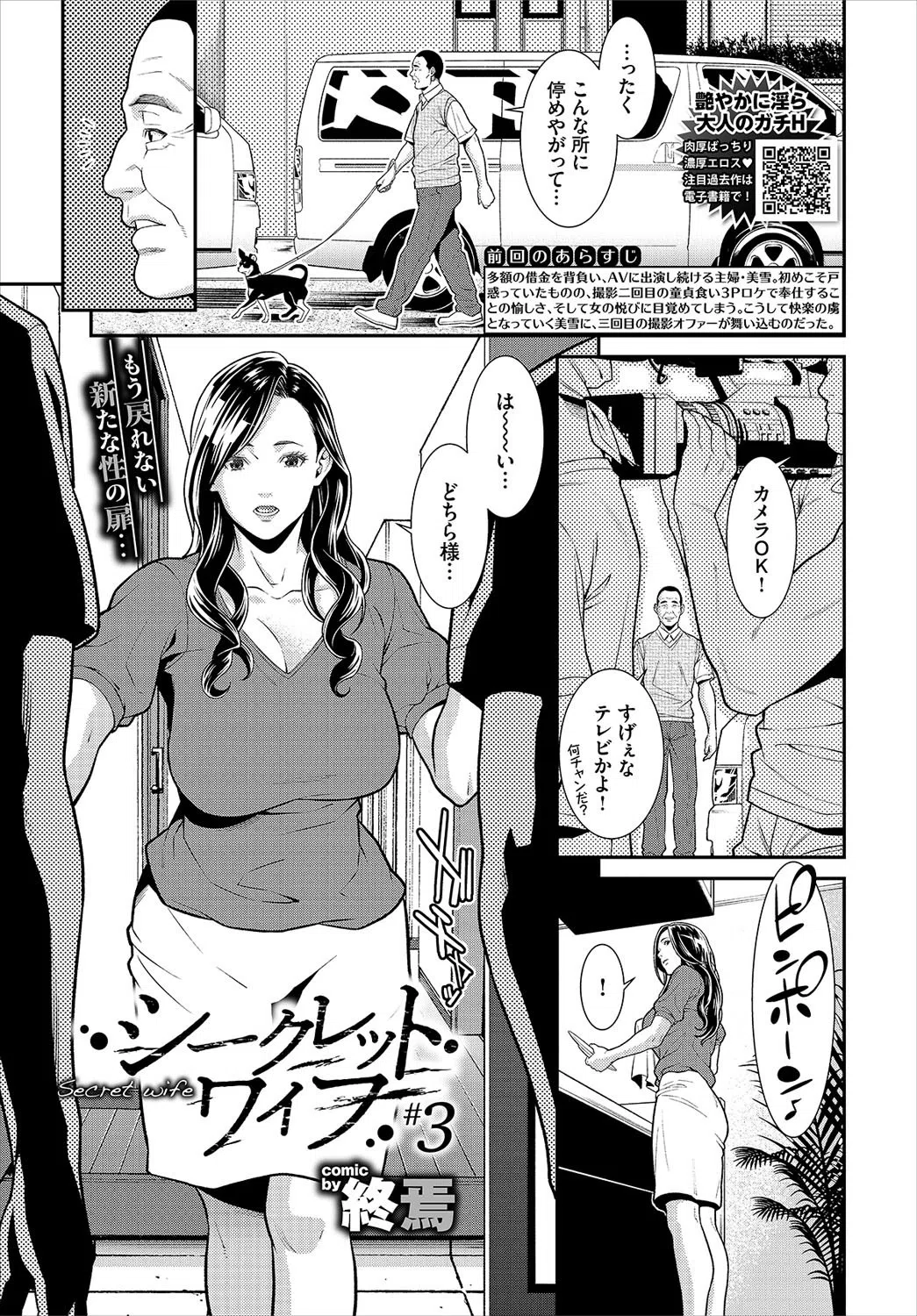 COMIC BAVEL 2019年11月号 10ページ