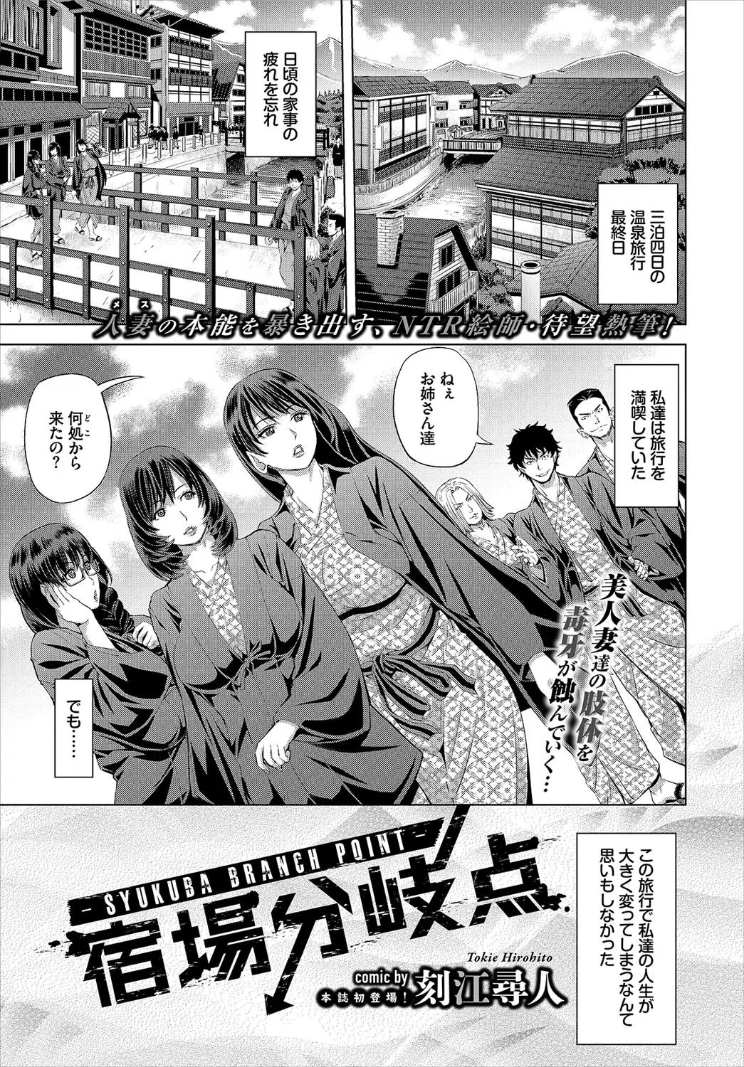 COMIC BAVEL 2019年11月号 12ページ