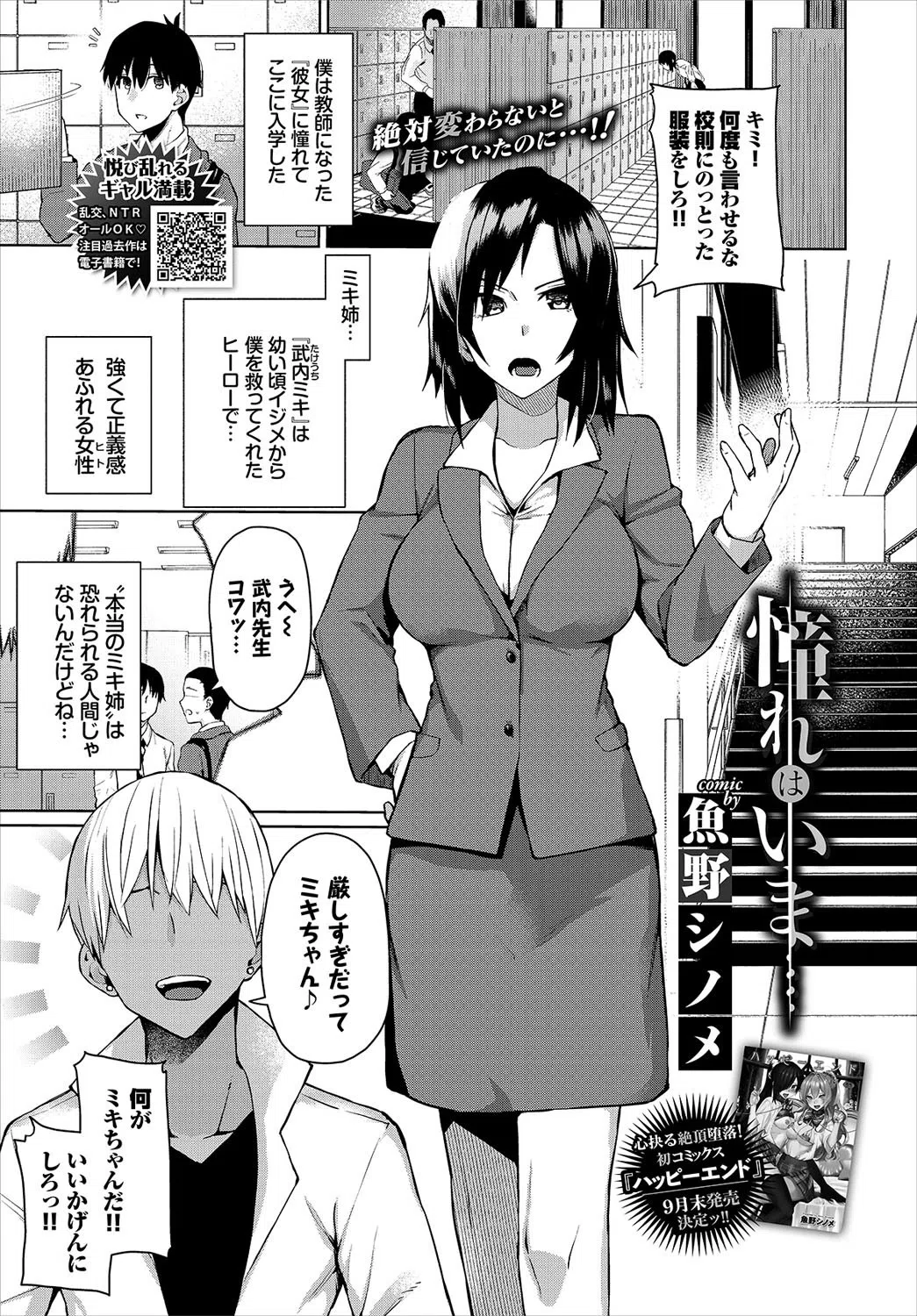 COMIC BAVEL 2019年11月号 13ページ