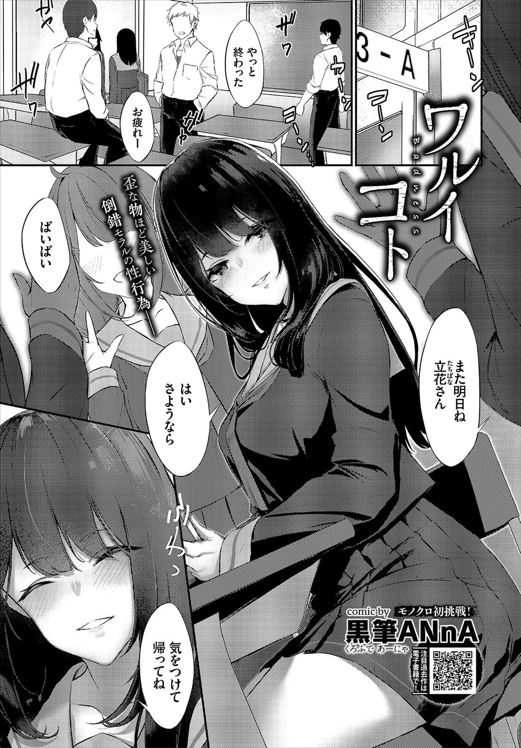 COMIC BAVEL 2019年11月号 17ページ