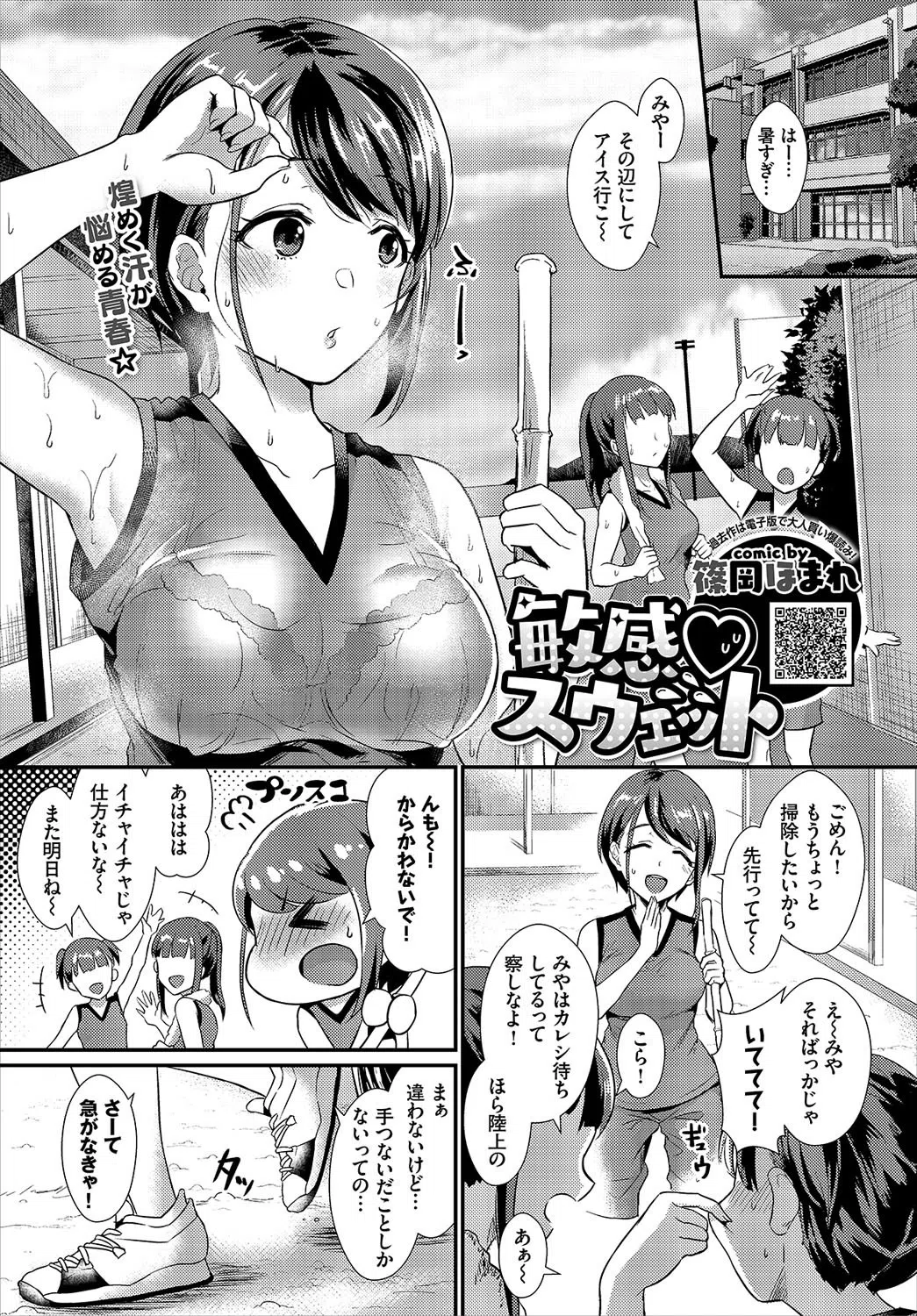 COMIC BAVEL 2019年11月号 19ページ