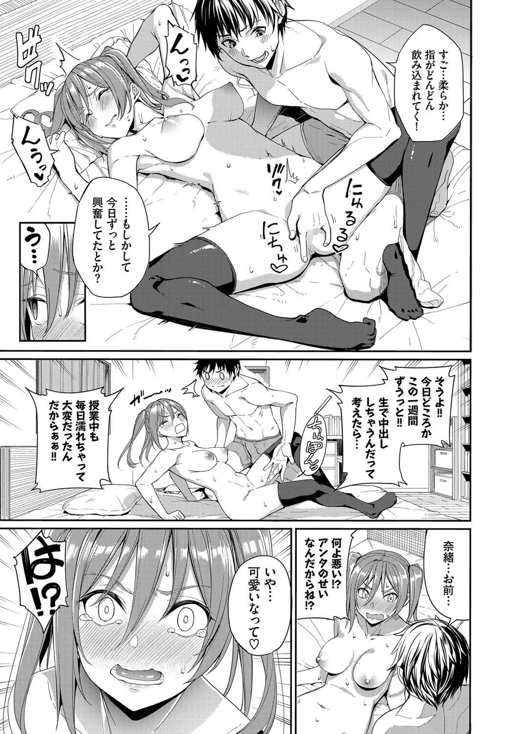 今日は○○○解禁日（単話） 5ページ