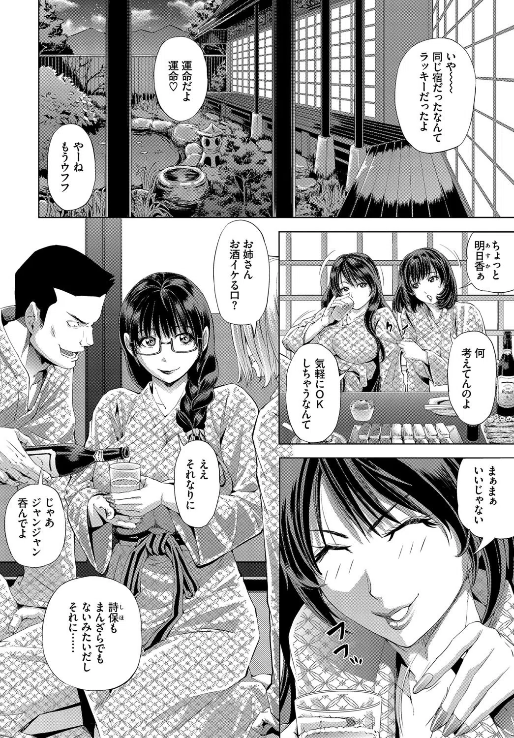 宿場分岐点（単話） 2ページ