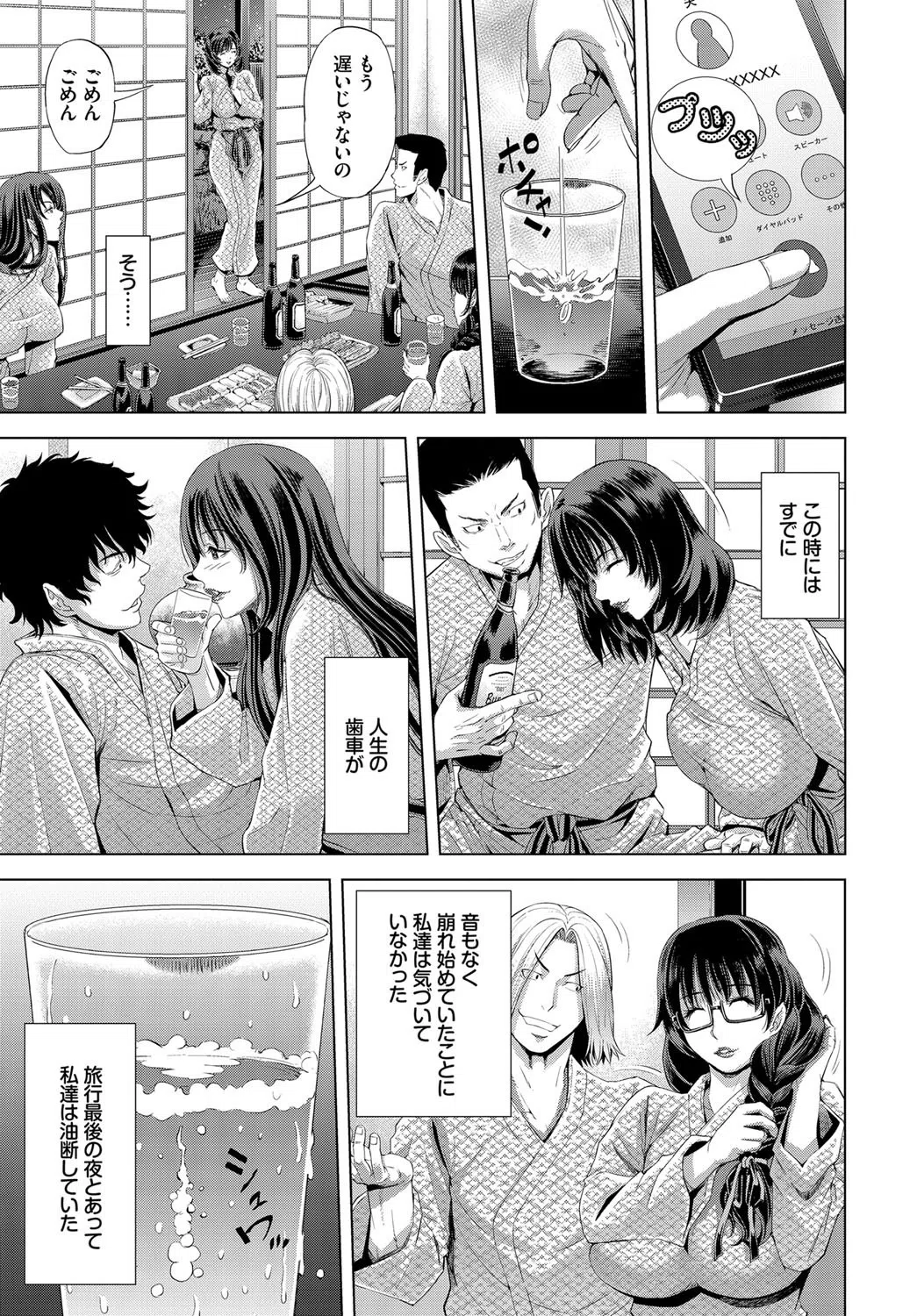 宿場分岐点（単話） 5ページ