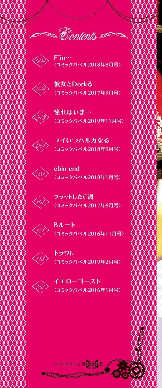 ハッピーエンド 2ページ