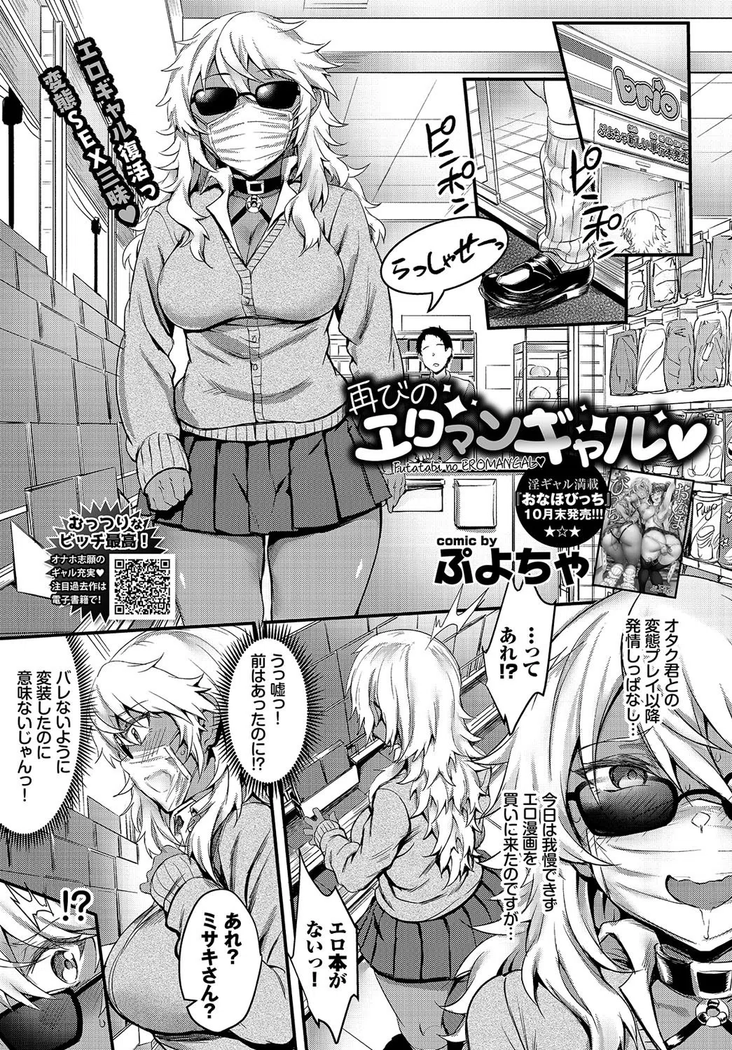 COMIC BAVEL 2019年12月号 5ページ