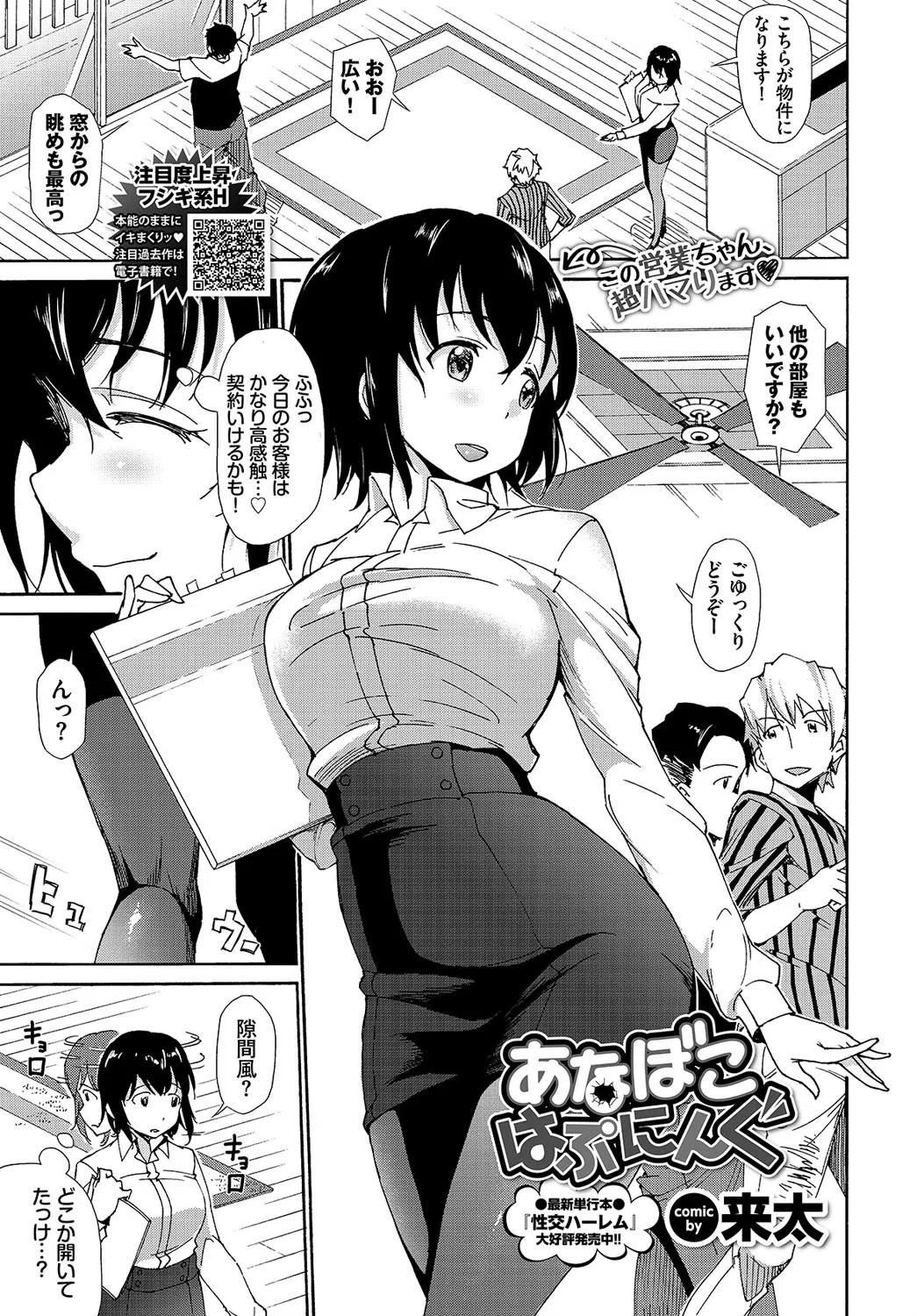 COMIC BAVEL 2019年12月号 17ページ