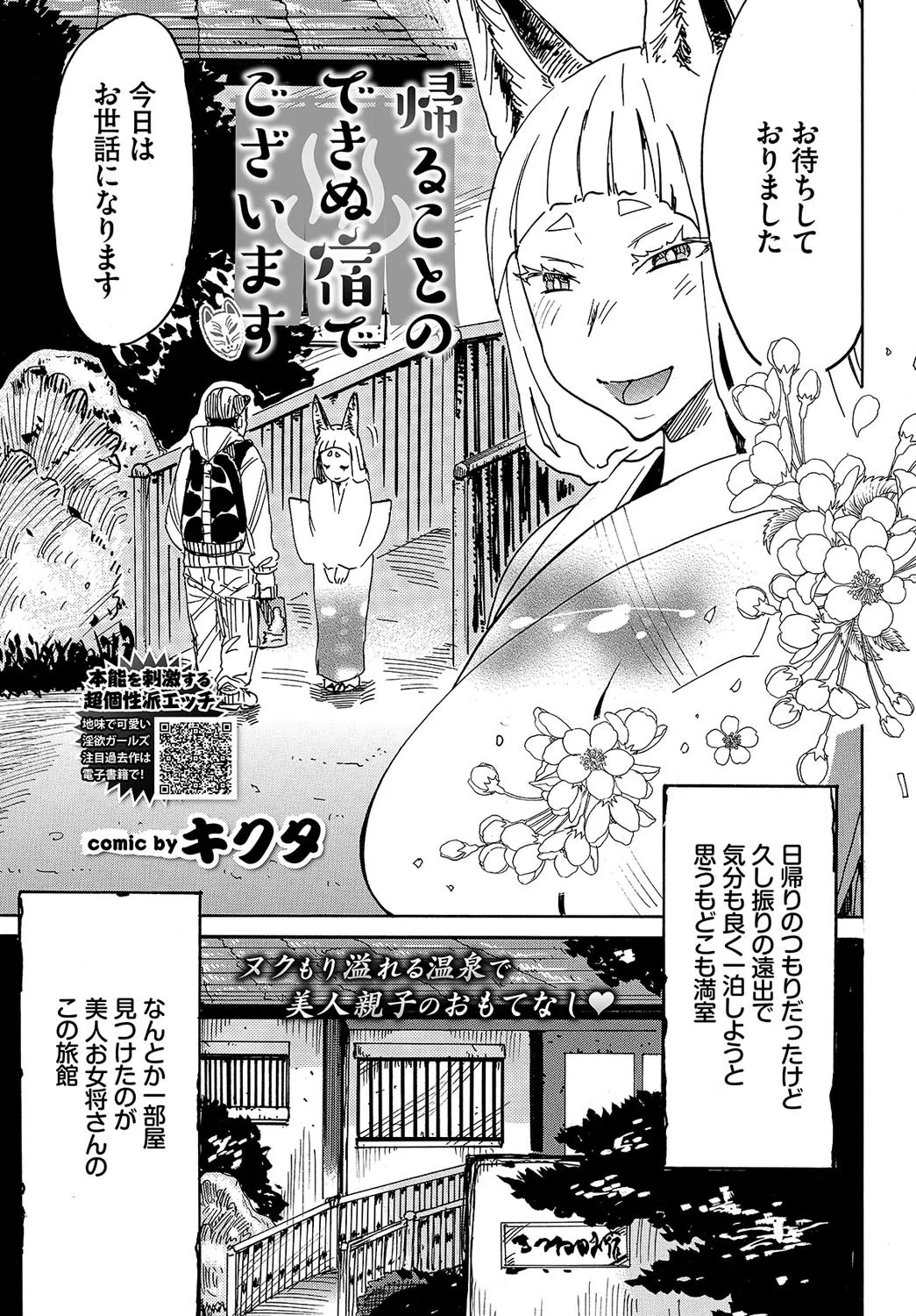 COMIC BAVEL 2019年12月号 21ページ