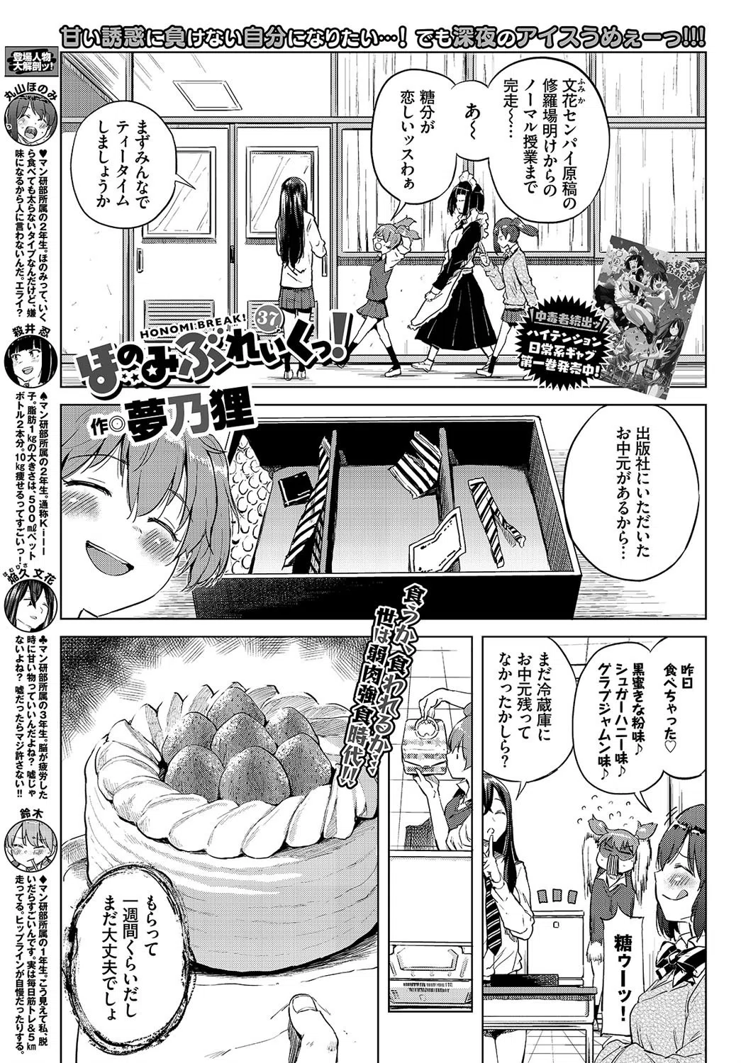 COMIC BAVEL 2019年12月号 22ページ