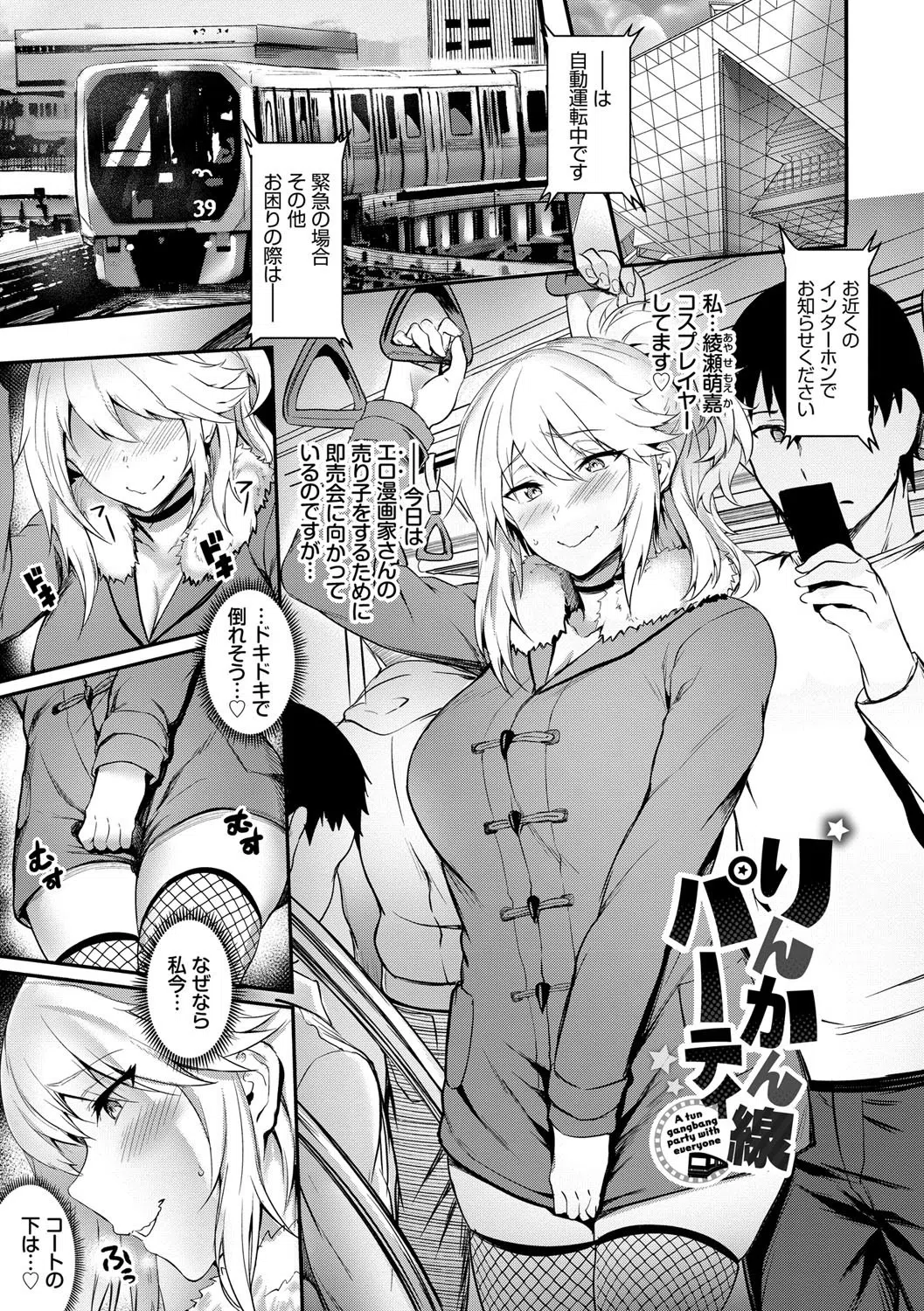 おなほびっち【FANZA限定】 7ページ