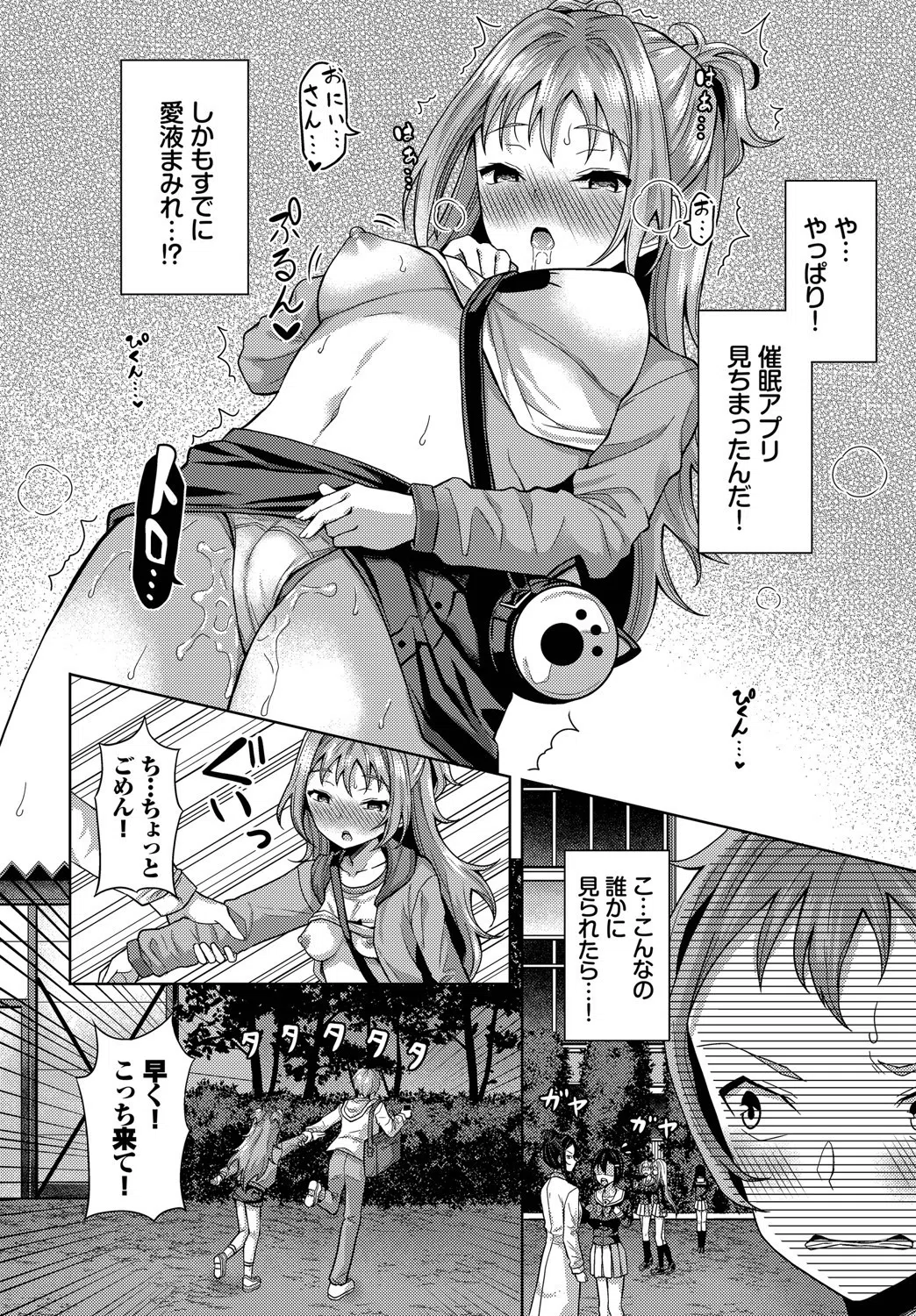 ダスコミ vol.4 22ページ