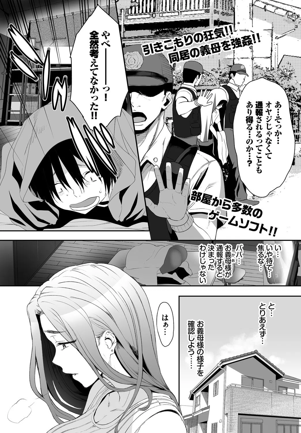 ダスコミ vol.4 31ページ