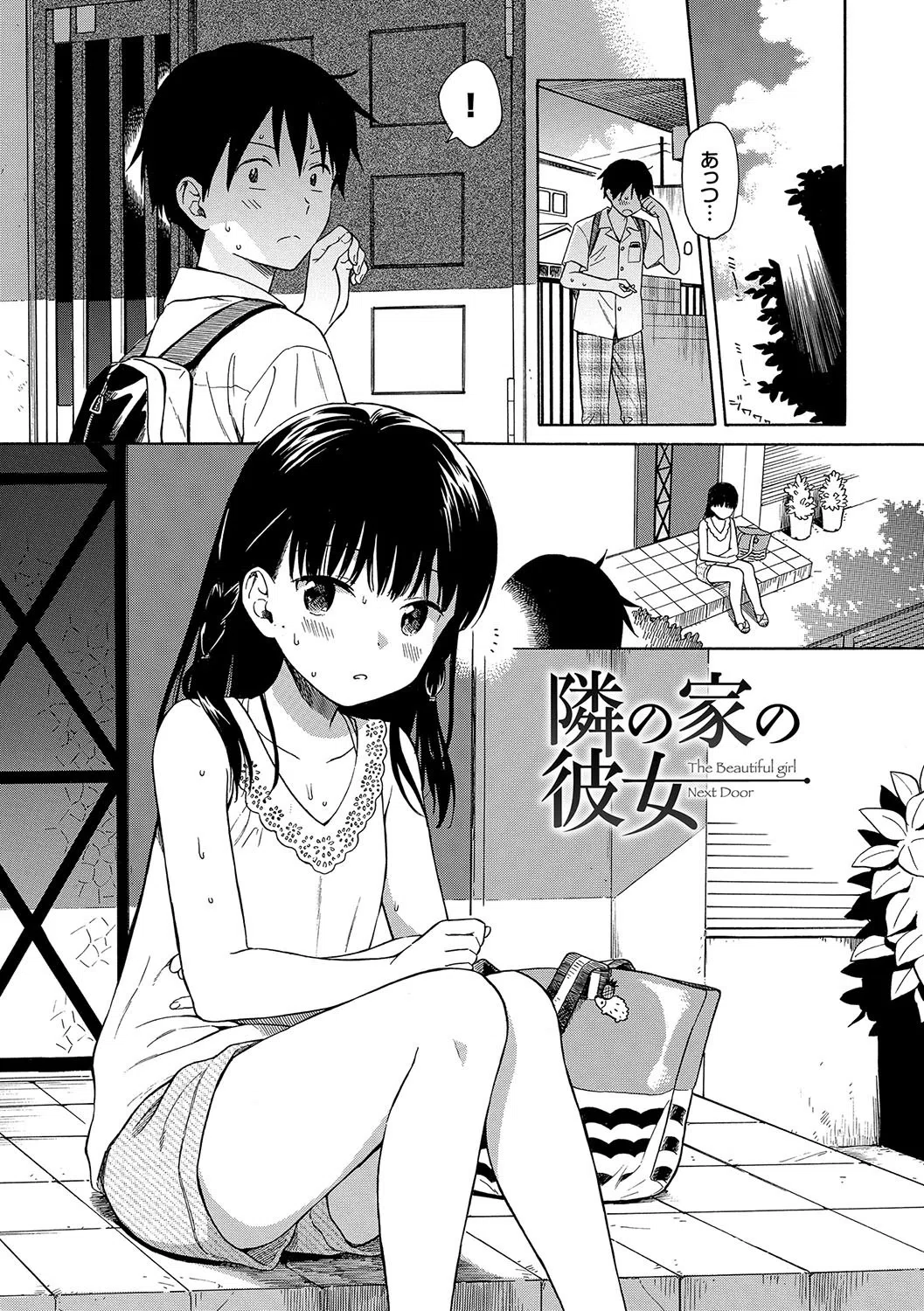 ラフスケッチ【FANZA限定】 5ページ