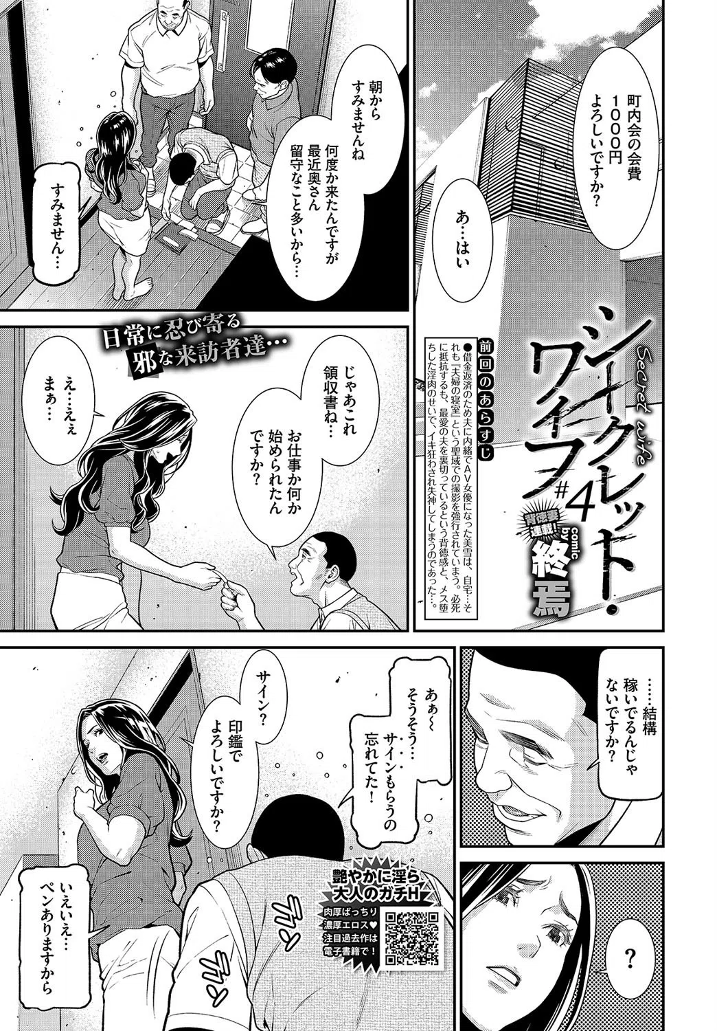 COMIC BAVEL 2020年2月号 5ページ