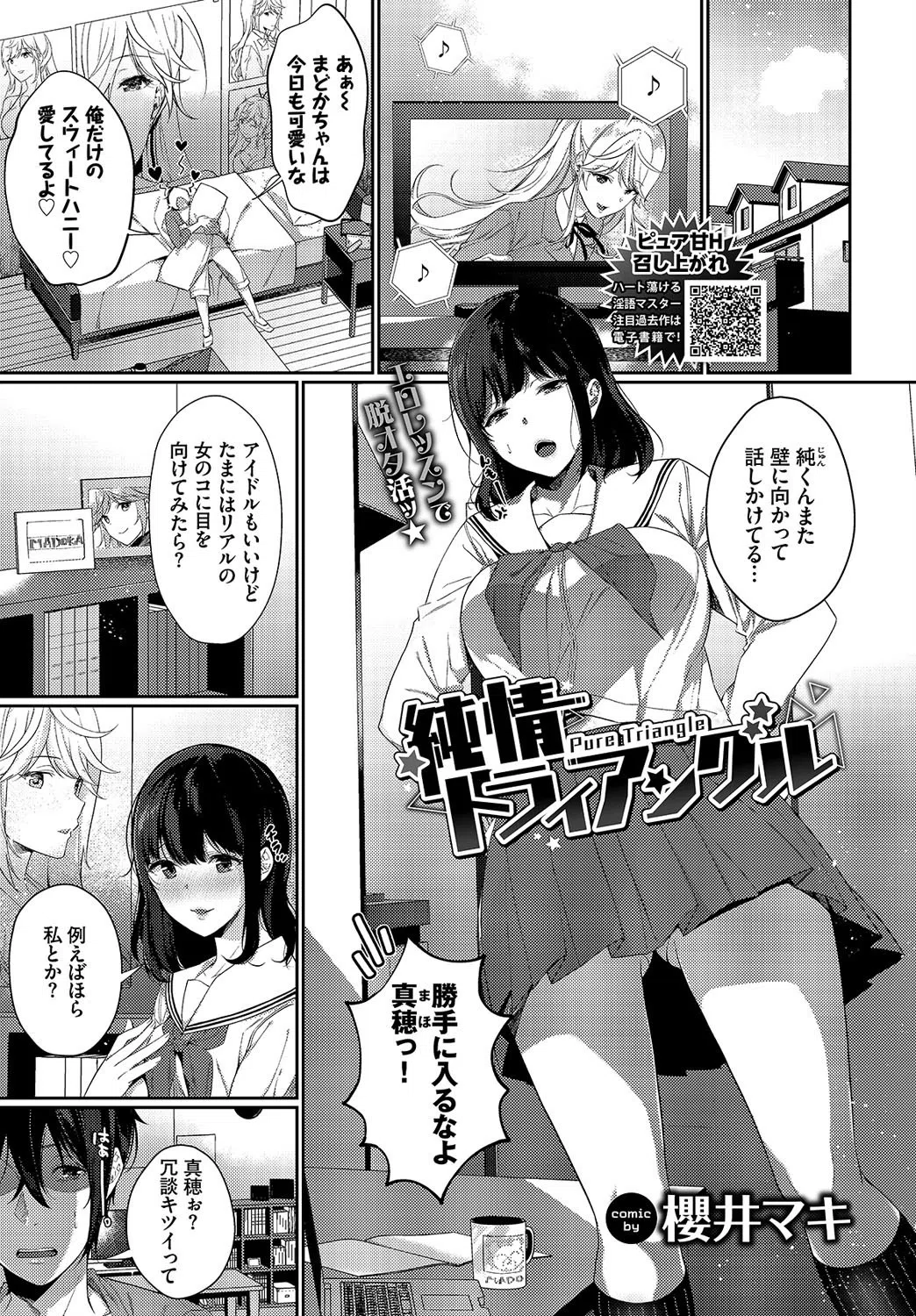 COMIC BAVEL 2020年2月号 6ページ