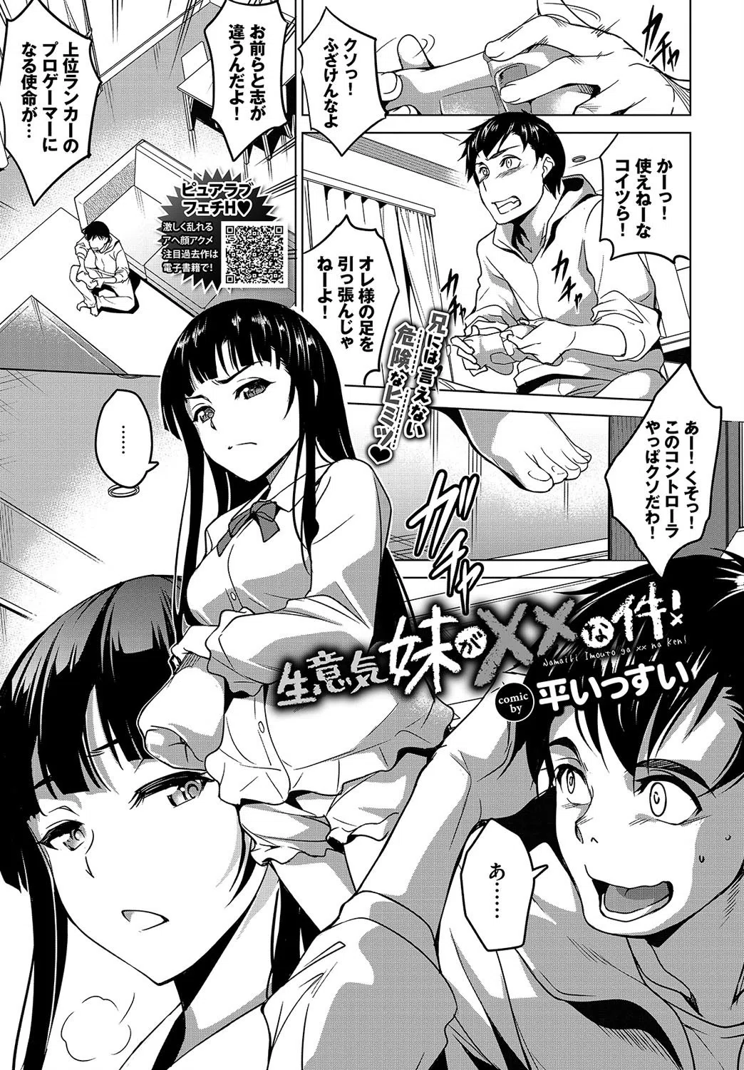 COMIC BAVEL 2020年2月号 7ページ