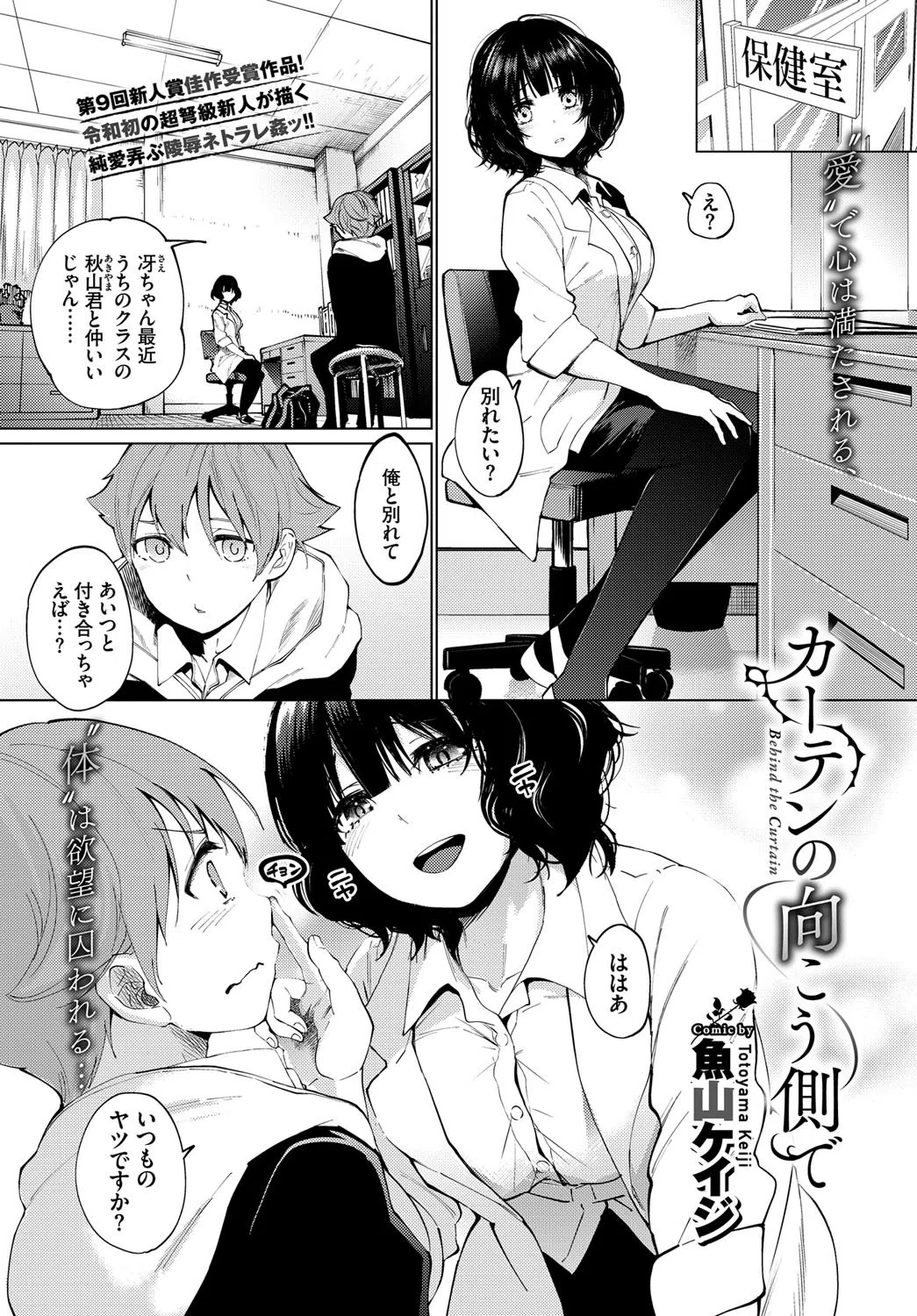 COMIC BAVEL 2020年3月号 【通常版】 20ページ