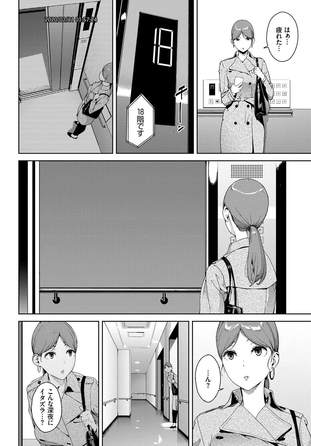 匣(単話) 2ページ