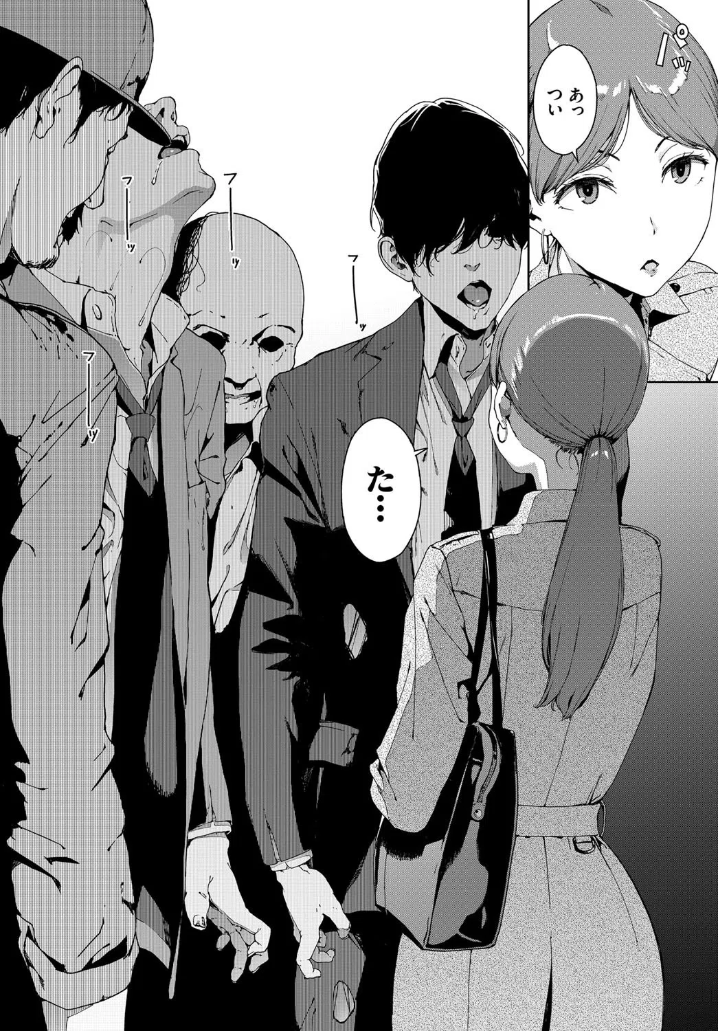 匣(単話) 4ページ