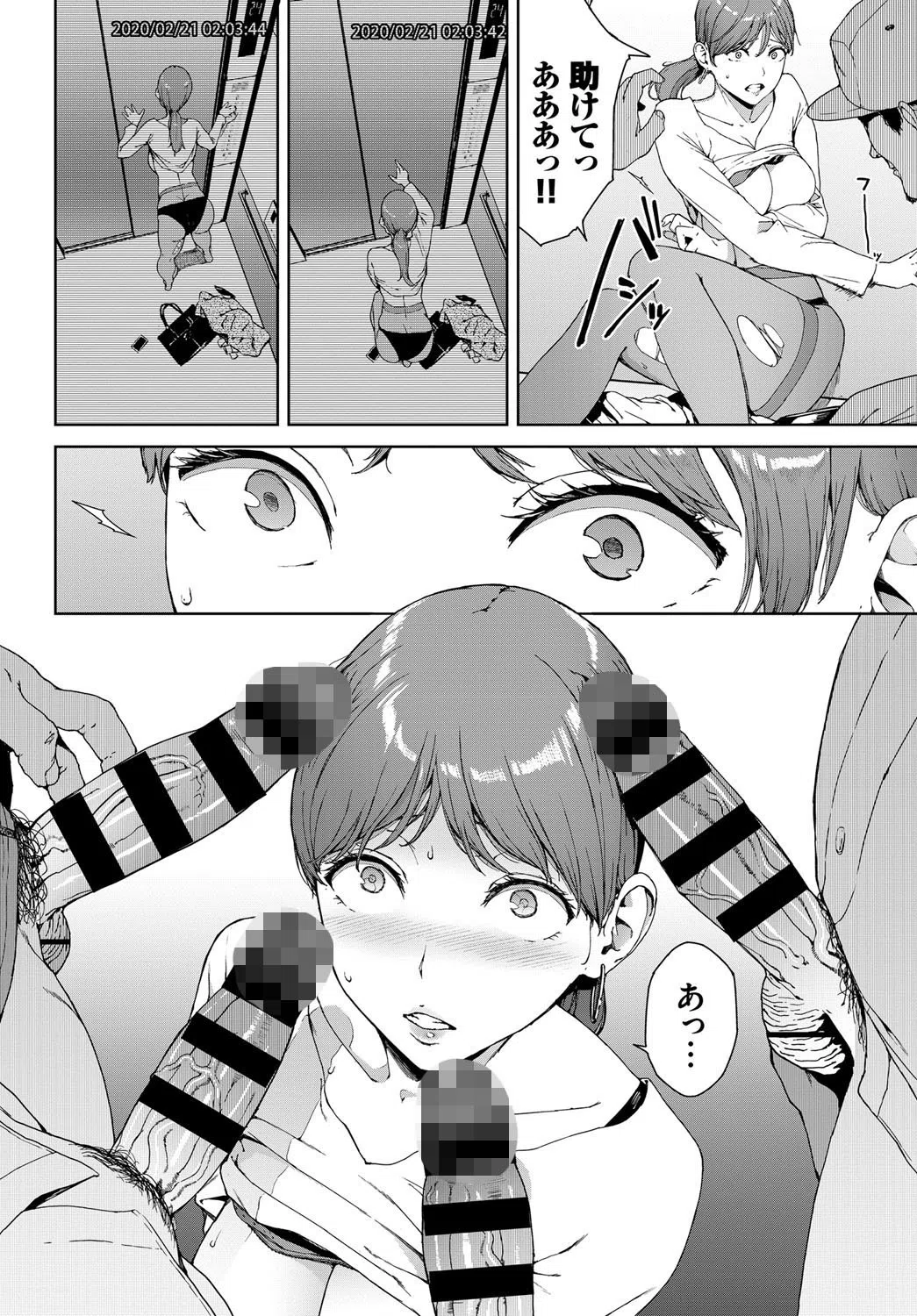 匣（単話） 8ページ