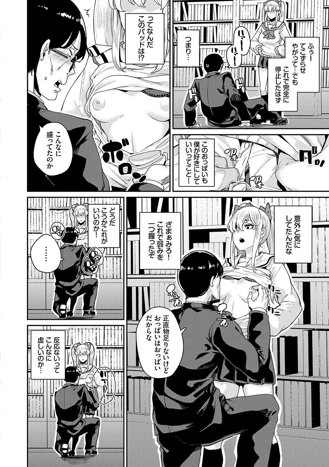 JKマニュアル 【FANZA限定】【デジタル特装版】 8ページ