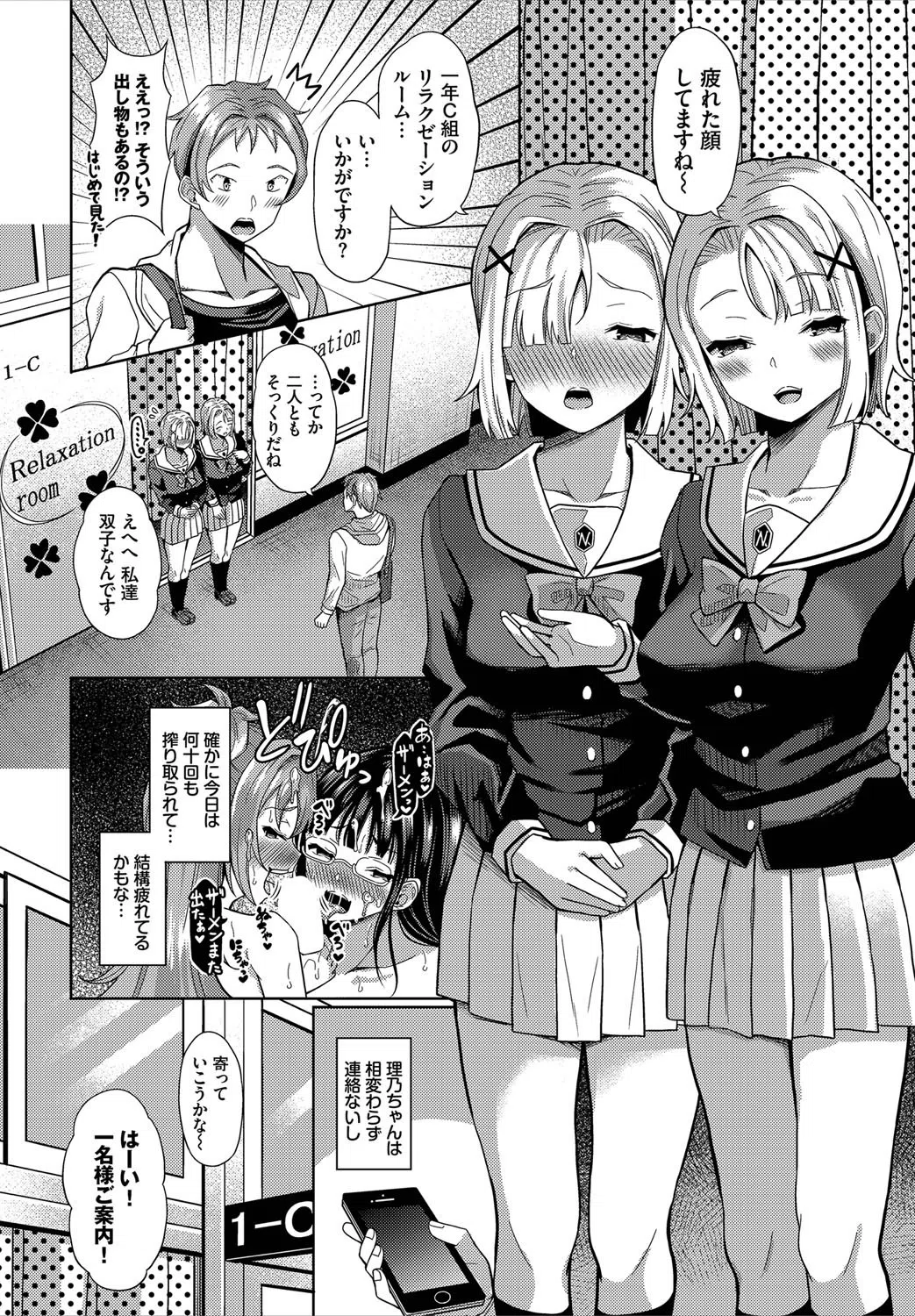 ダスコミ vol.6 28ページ