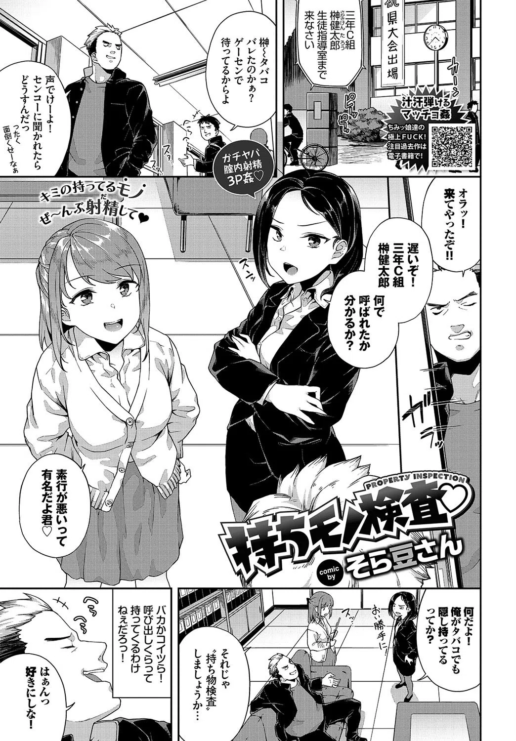 COMIC BAVEL 2020年5月号 【通常版】 13ページ