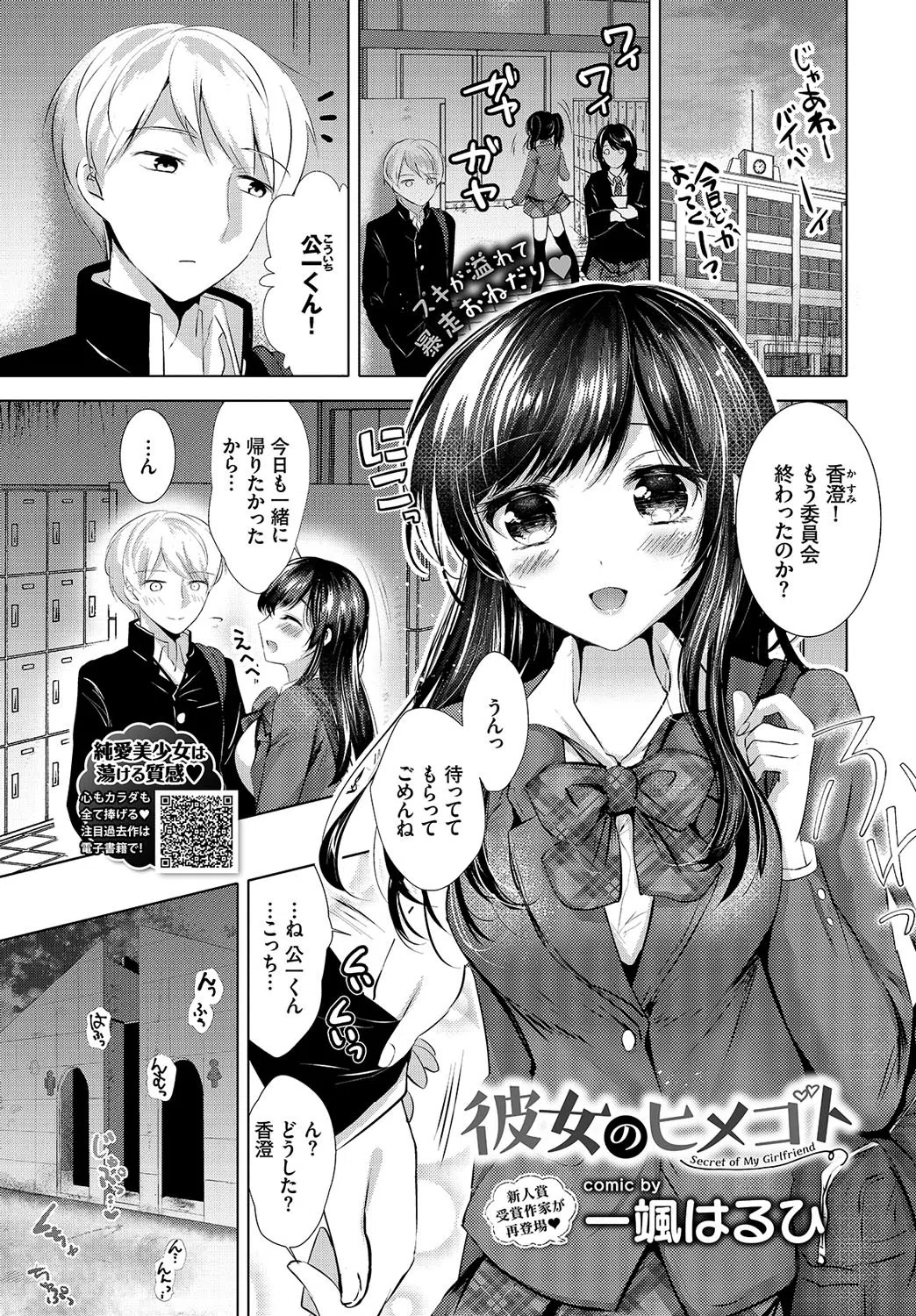 COMIC BAVEL 2020年5月号 【通常版】 21ページ