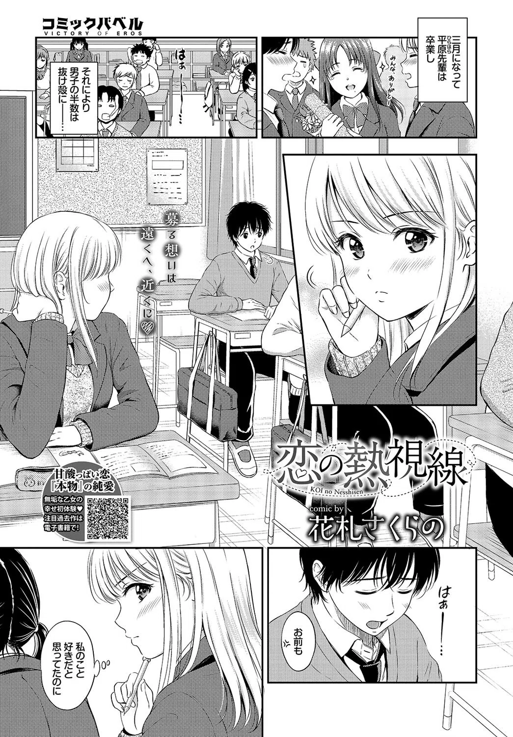 COMIC BAVEL 2020年5月号 【デジタル特装版】 11ページ