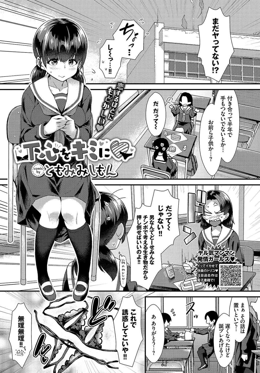 COMIC BAVEL 2020年5月号 【デジタル特装版】 18ページ