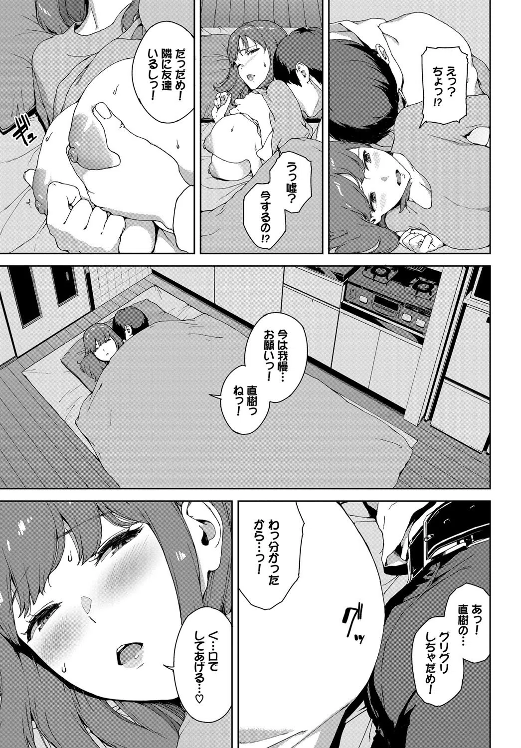 知らない感触（単話） 4ページ