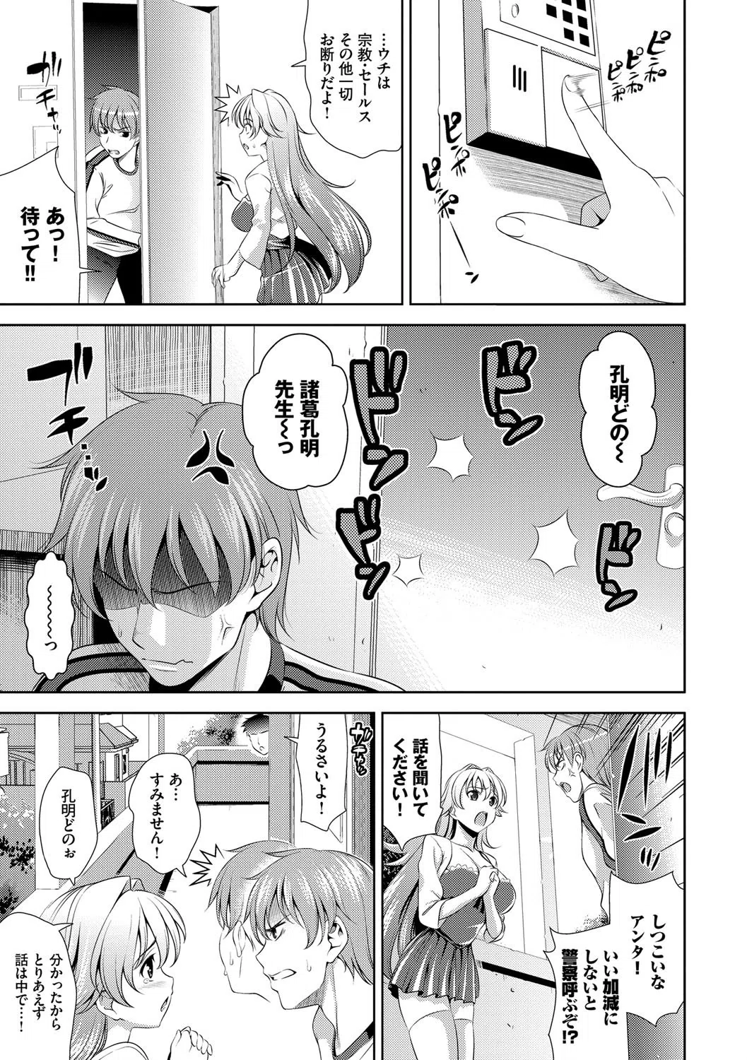 ショッキングピンク！ 新装版【FANZA限定版】