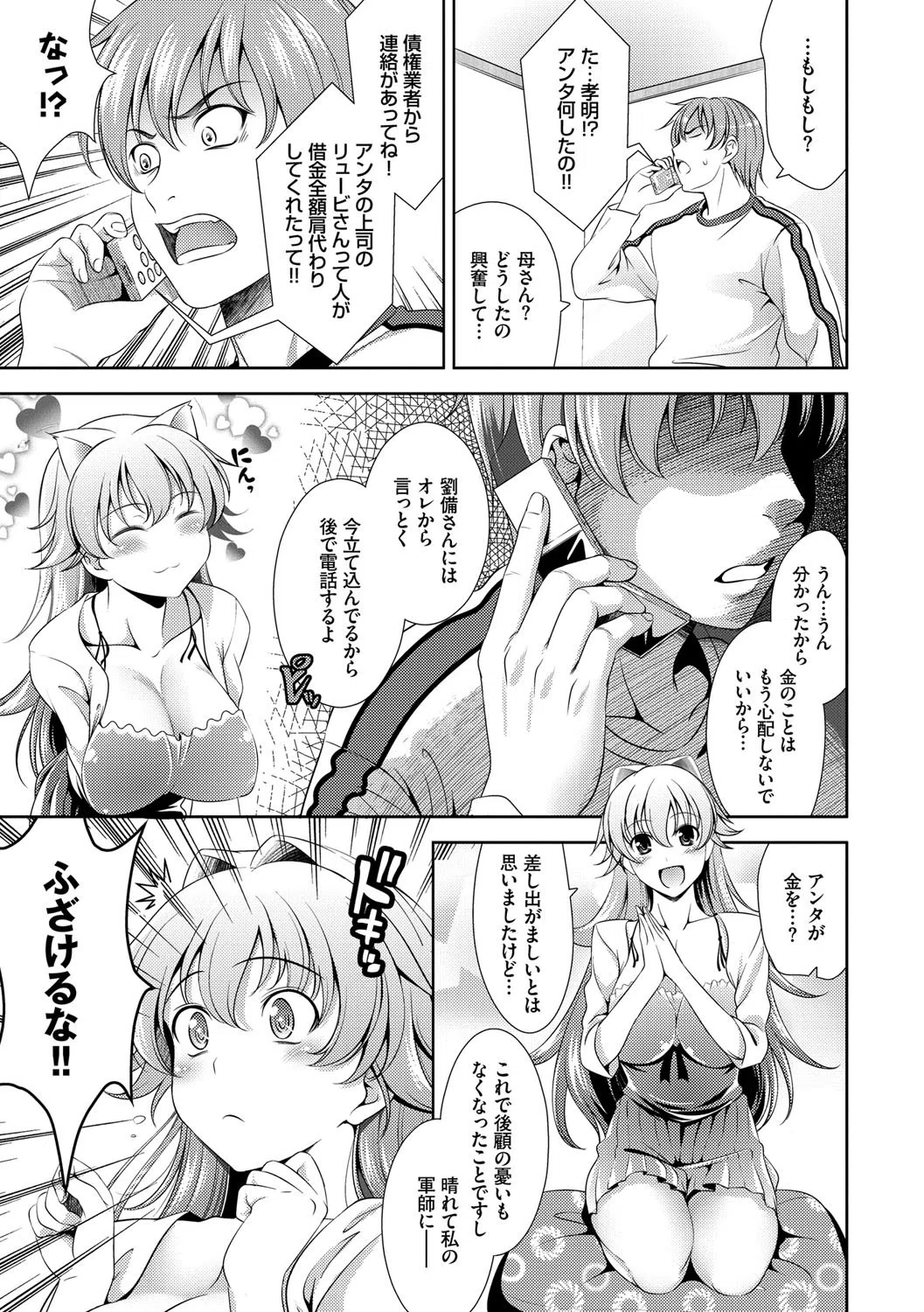 ショッキングピンク！ 新装版【FANZA限定版】 3ページ