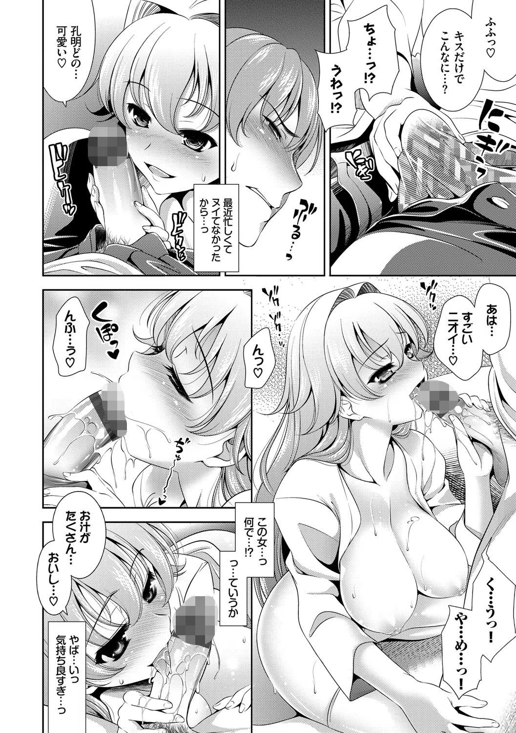 ショッキングピンク！ 新装版【FANZA限定版】 6ページ