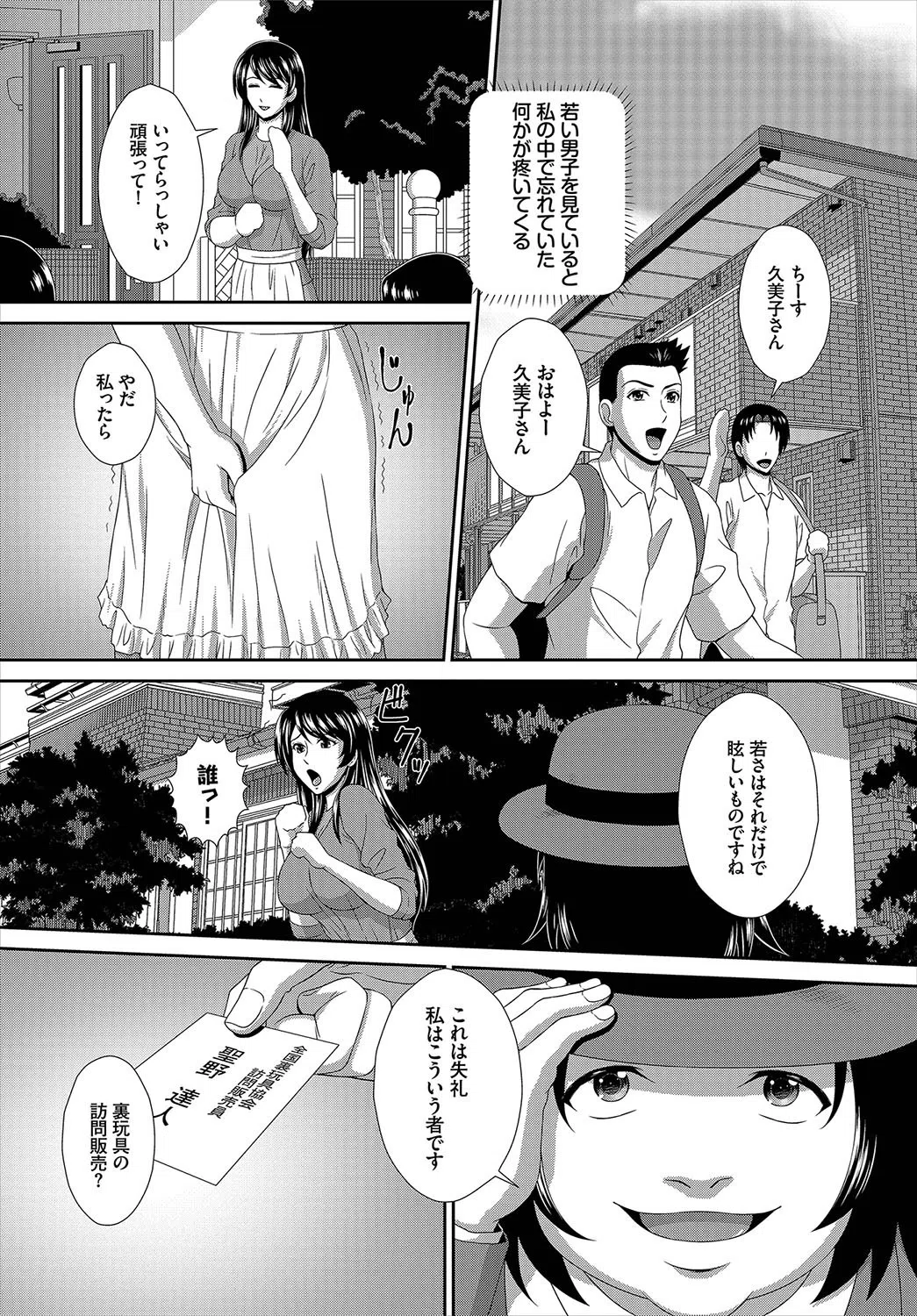 ダスコミ vol.7 39ページ