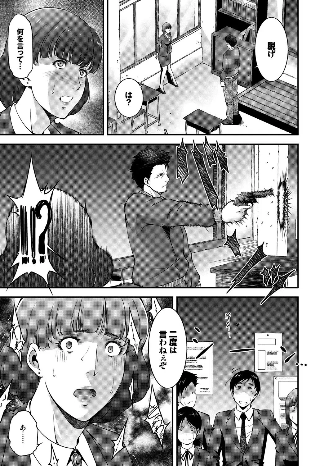 Sacrifice（単話） 3ページ