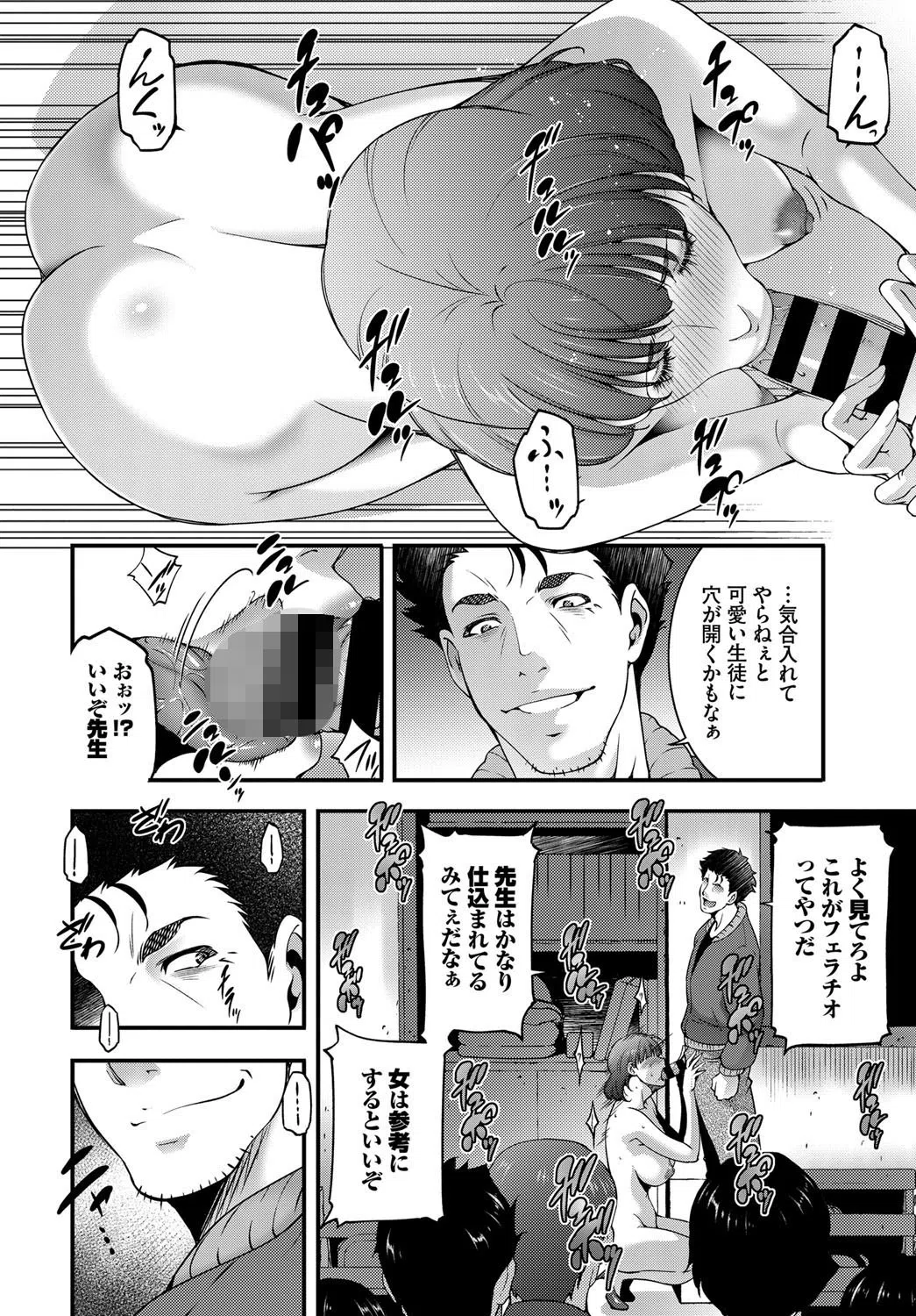 Sacrifice（単話） 6ページ