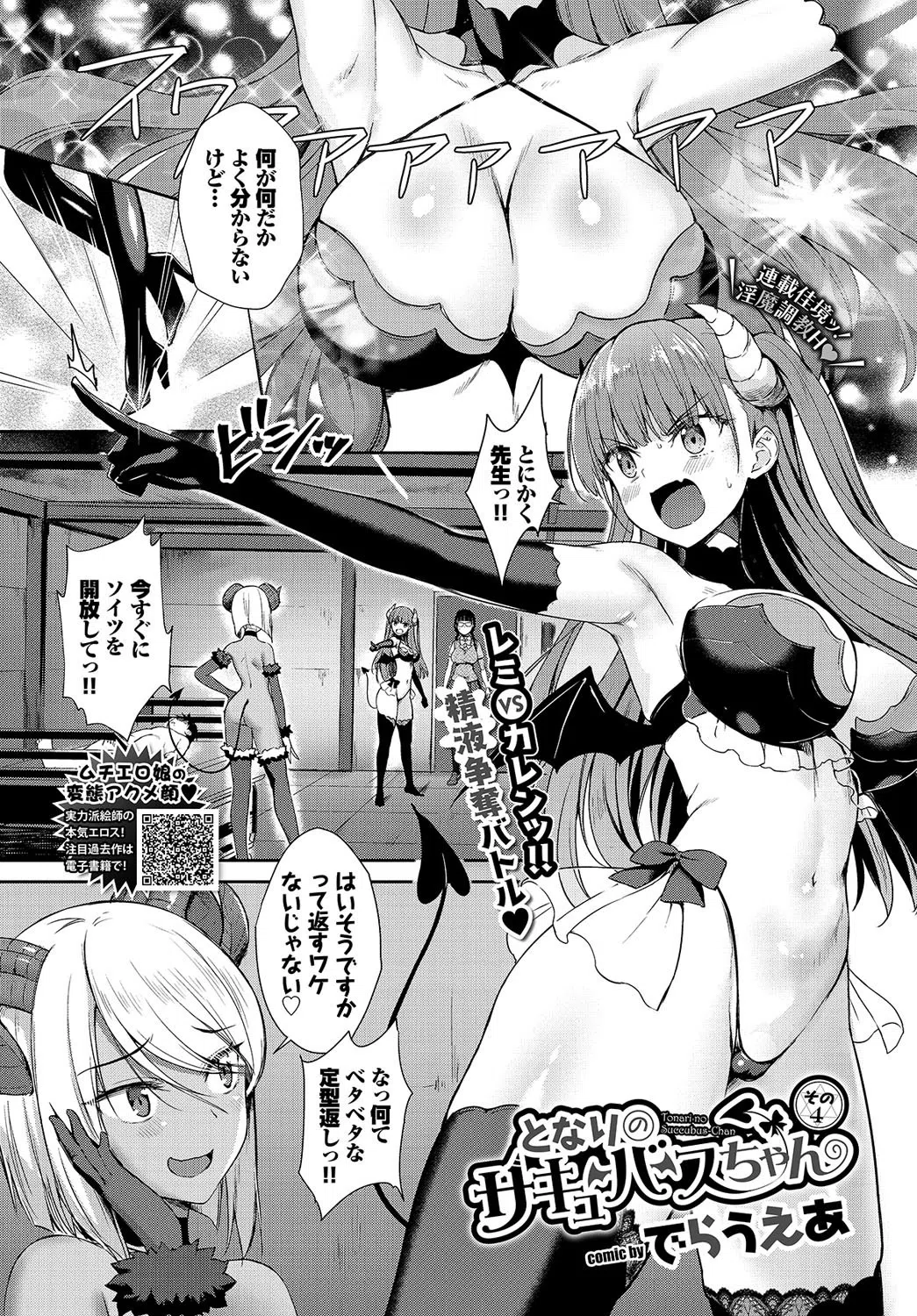 COMIC BAVEL 2020年7月号 【デジタル特装版】 11ページ