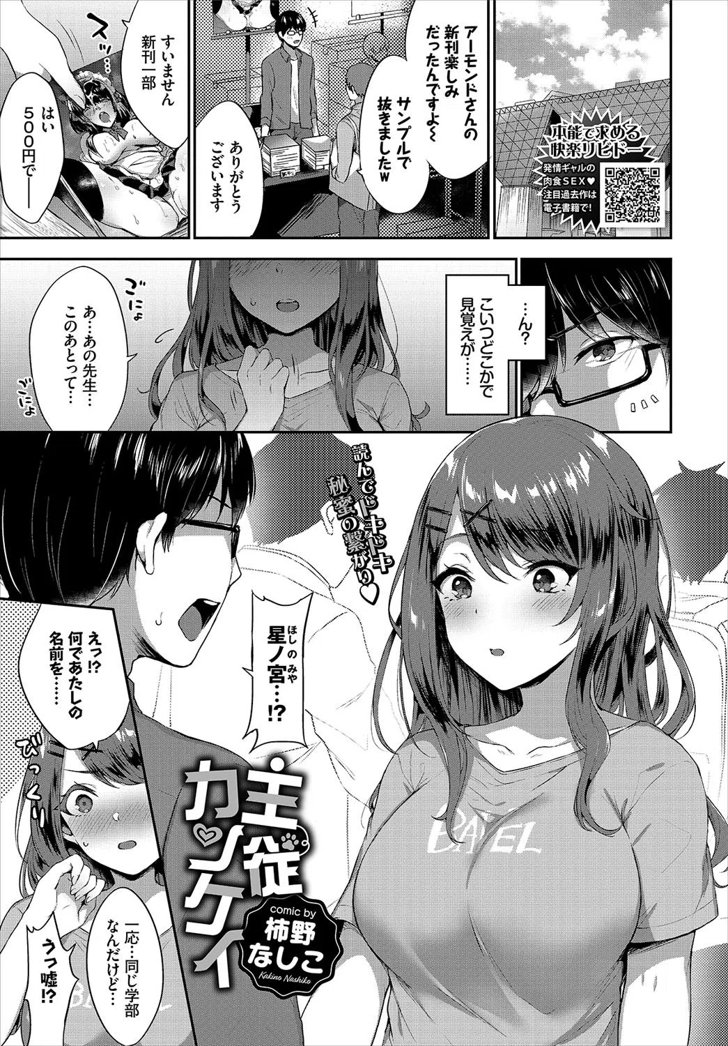 COMIC BAVEL 2020年7月号 【デジタル特装版】 14ページ