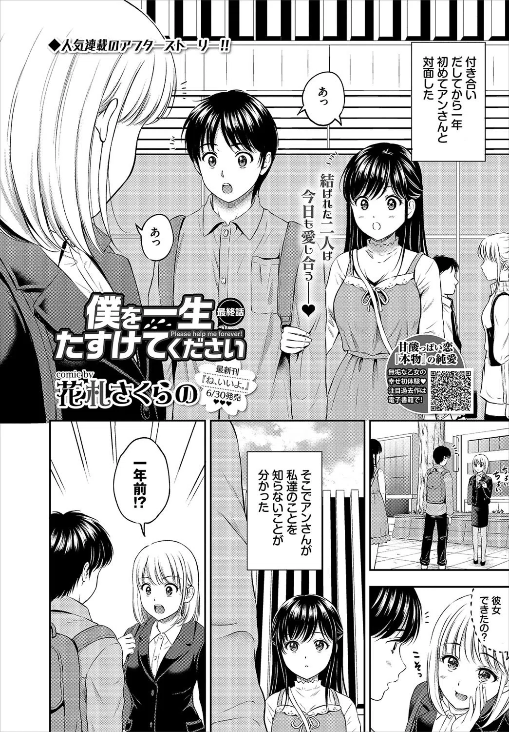 COMIC BAVEL 2020年8月号 【通常版】 7ページ