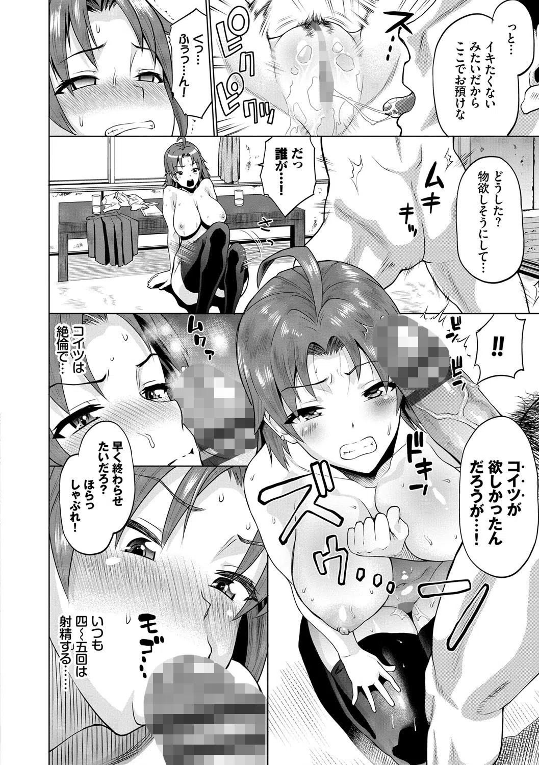 ごめんね…今日は、帰れない。【電子限定版】【FANZA限定】 4ページ