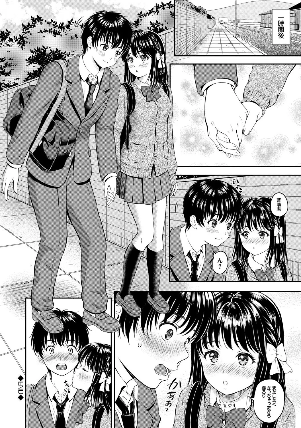 ね、いいよ。【FANZA限定】【電子限定版】 5ページ