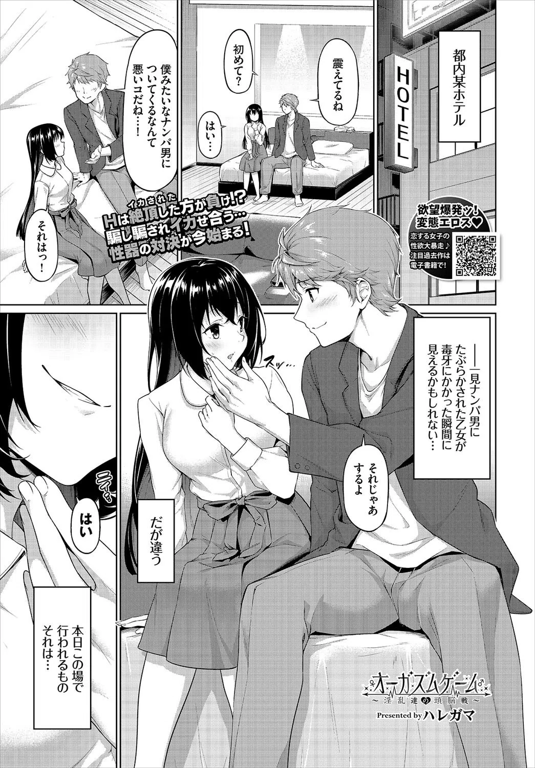 COMIC BAVEL 2020年9月号 10ページ