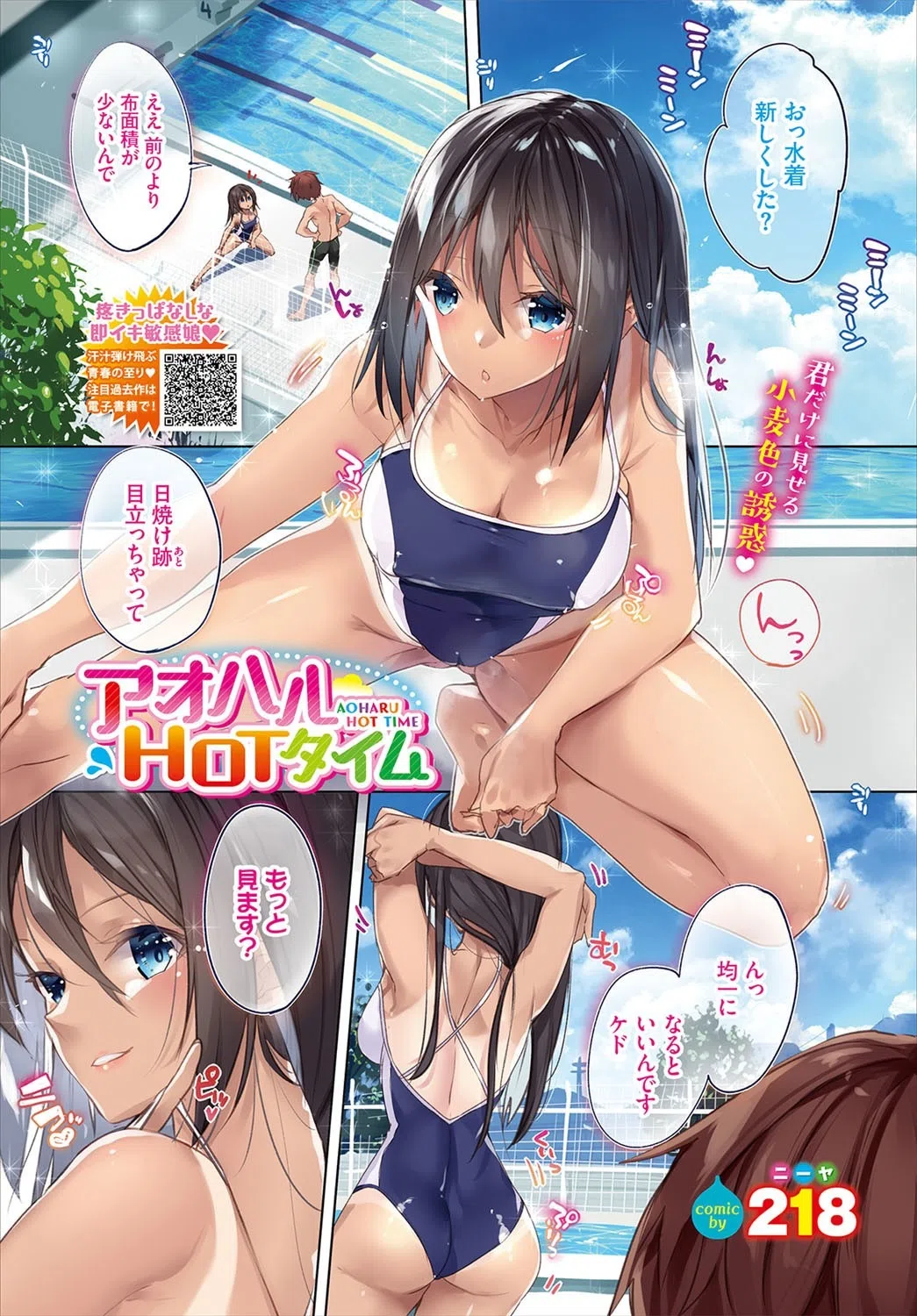 COMIC BAVEL 2020年10月号 3ページ