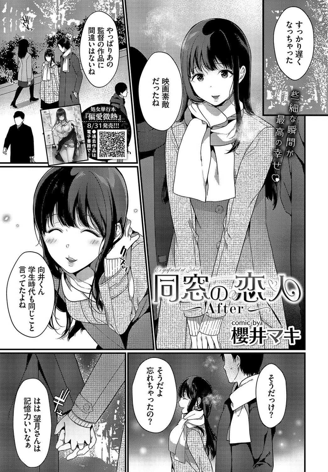 COMIC BAVEL 2020年10月号 13ページ