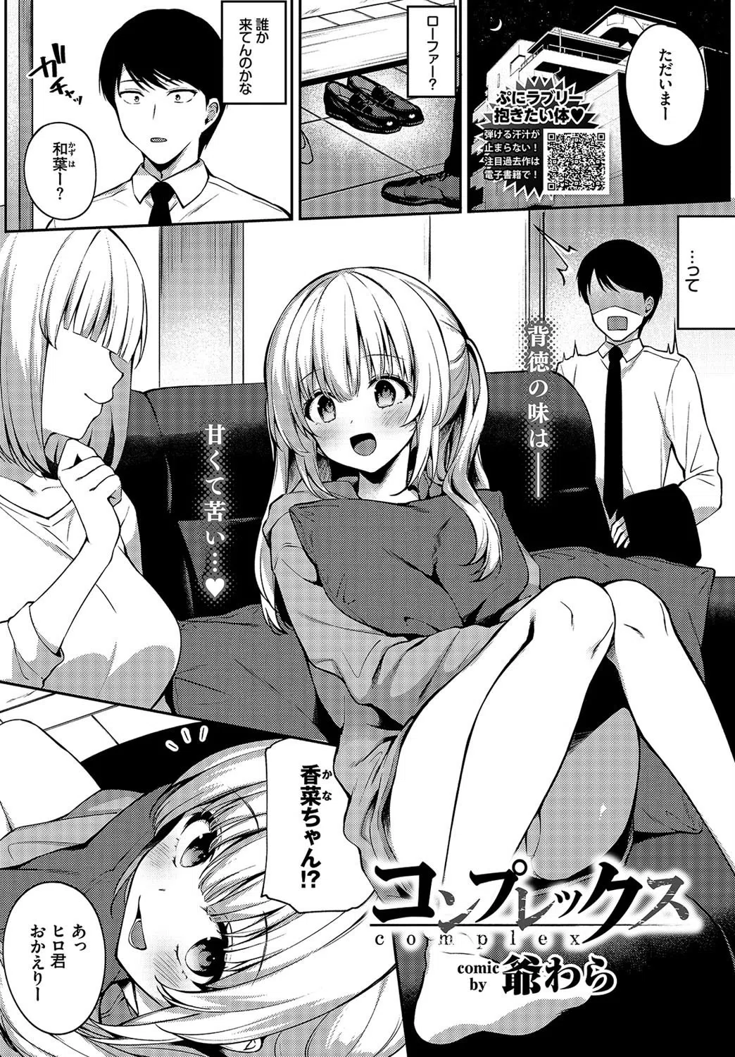 COMIC BAVEL 2020年10月号 14ページ