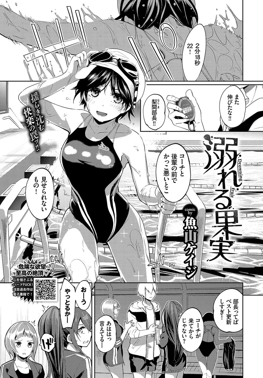 COMIC BAVEL 2020年10月号 18ページ