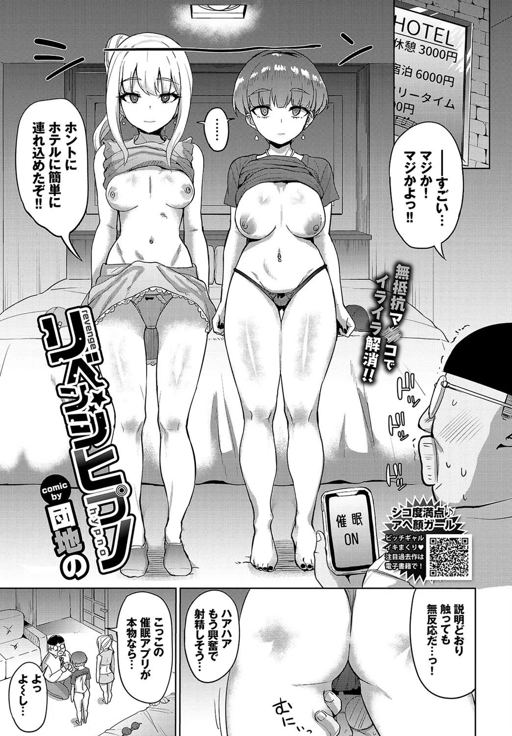 COMIC BAVEL 2020年10月号 19ページ