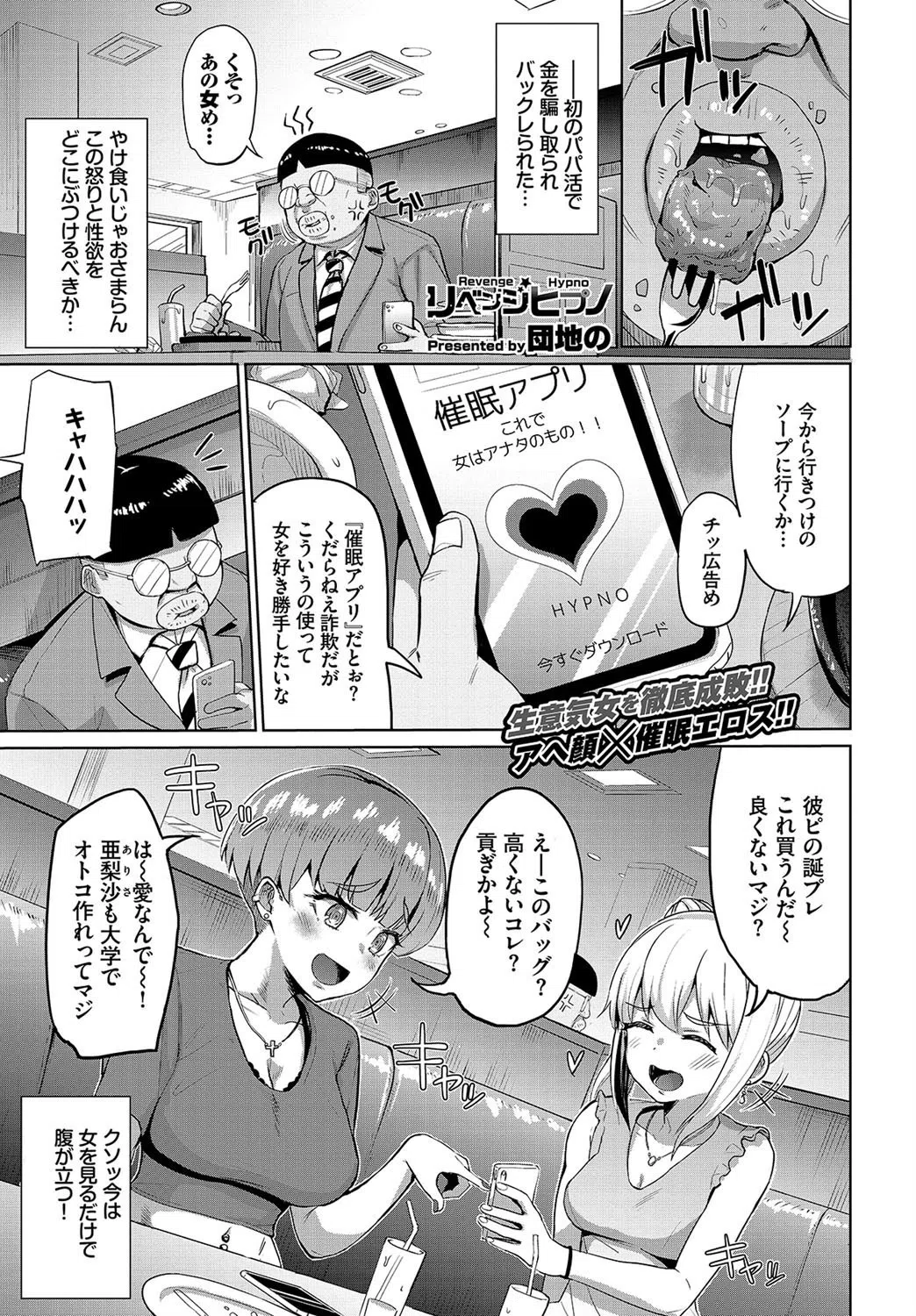 COMIC BAVEL 2020年10月号 20ページ