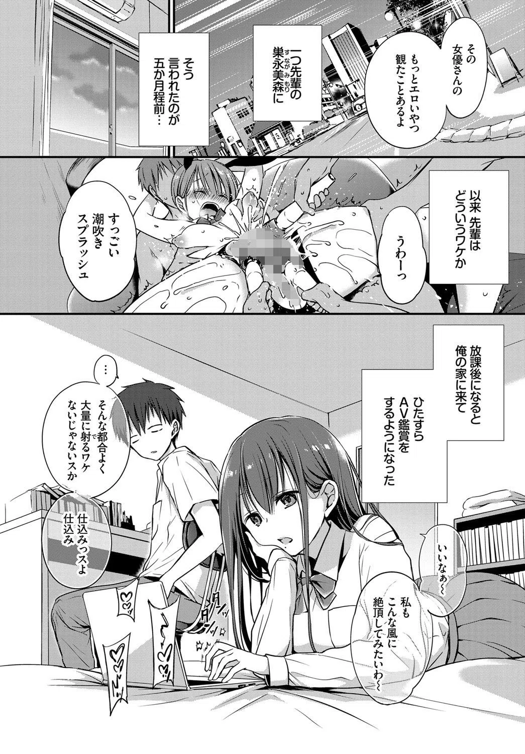 悪友。（単話） 2ページ